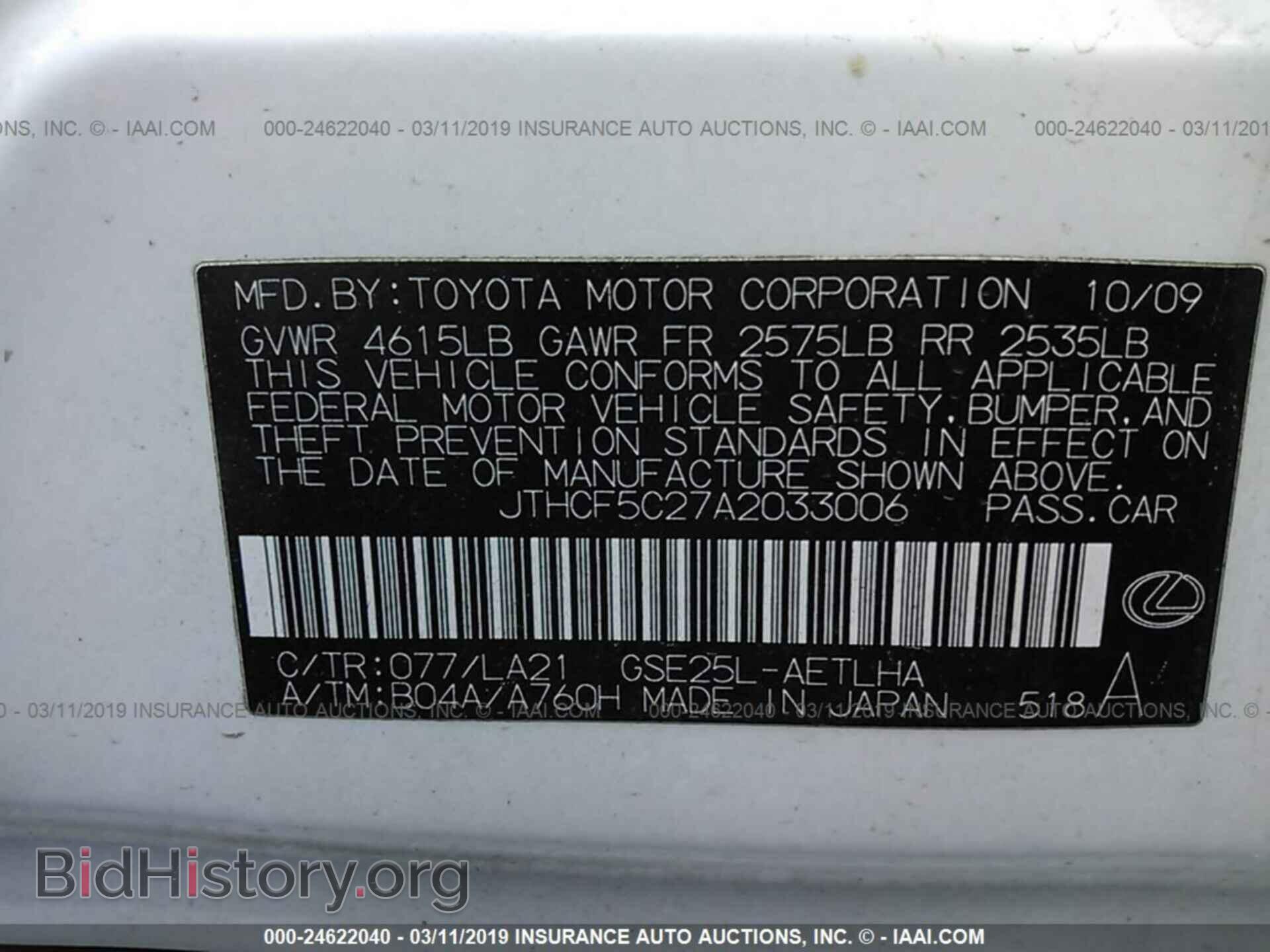 2010 LEXUS IS - VIN: JTHCF5C27A2033006 - Фото 9