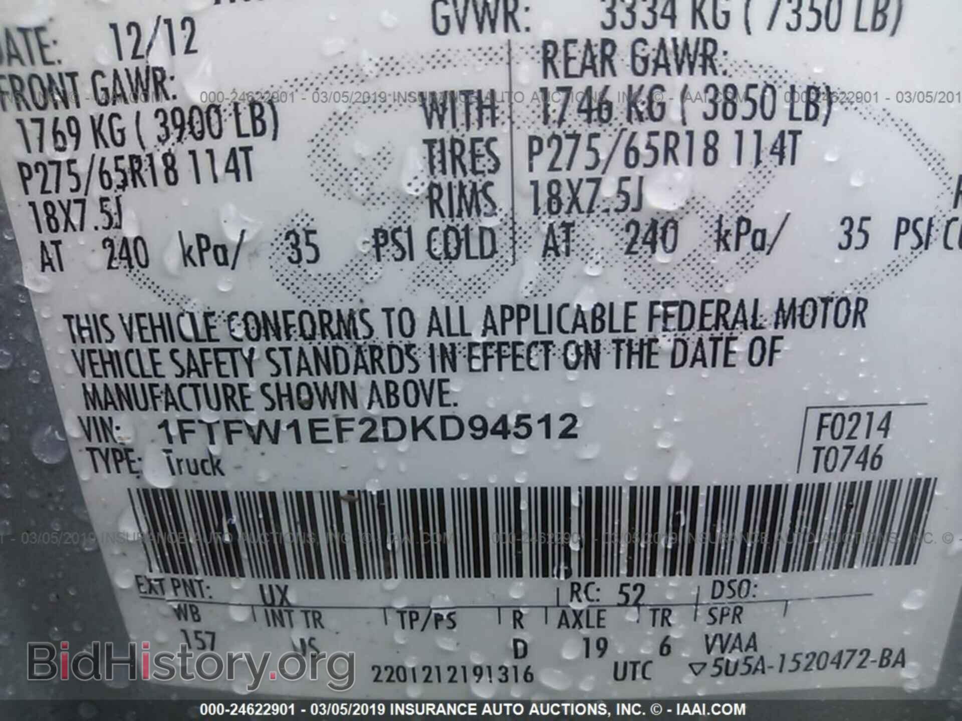 2013 FORD F150 - VIN: 1FTFW1EF2DKD94512 - Фото 9