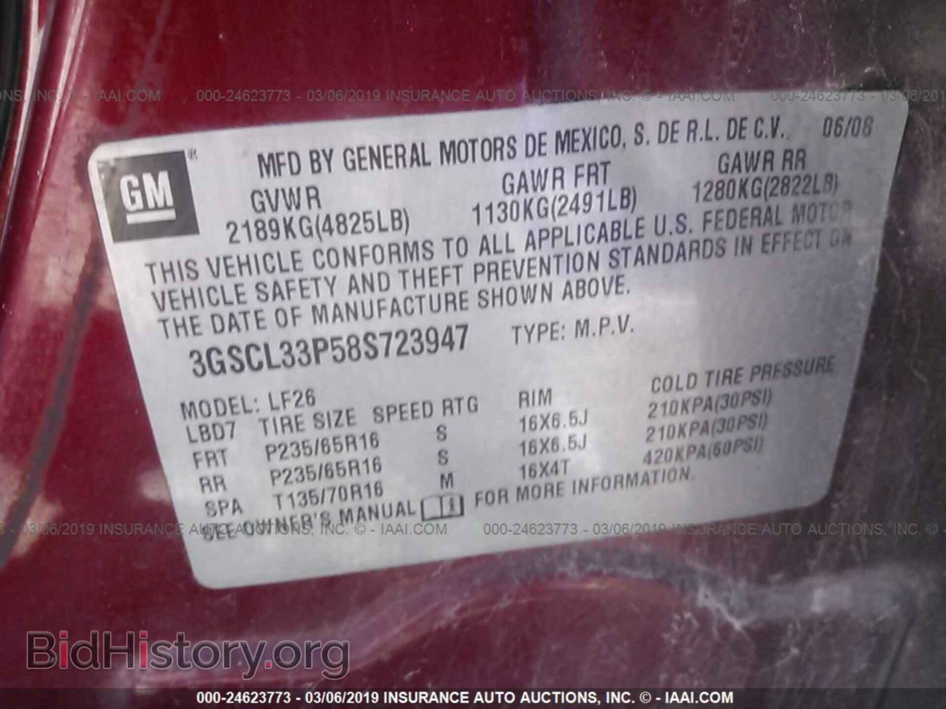 2008 SATURN VUE - VIN: 3GSCL33P58S723947 - Фото 9