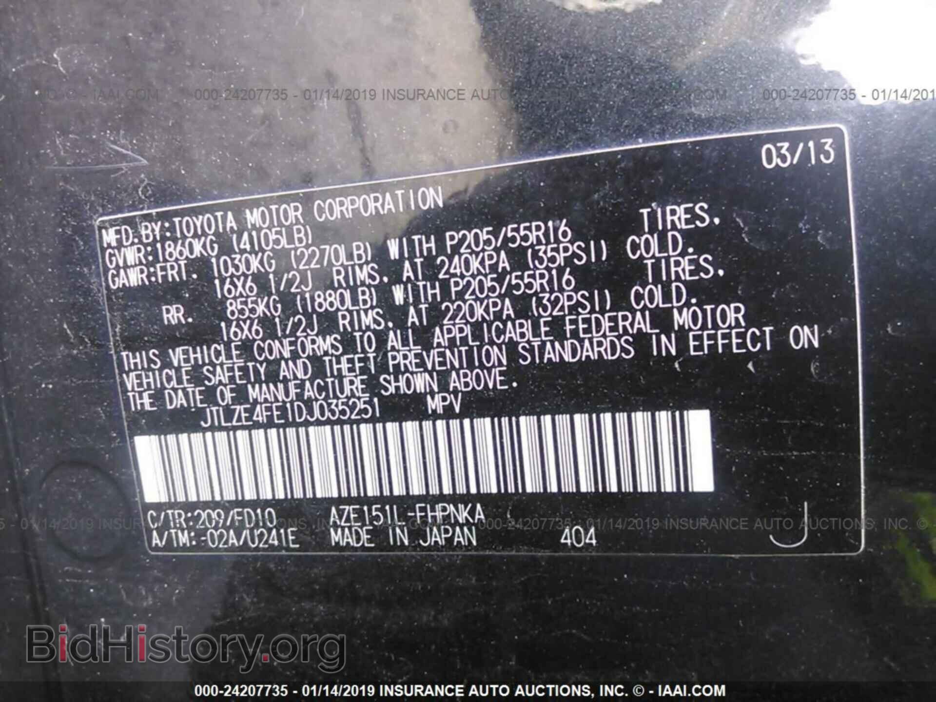 2012 HONDA PILOT - VIN: 5FNYF3H98CB011209 - Фото 9