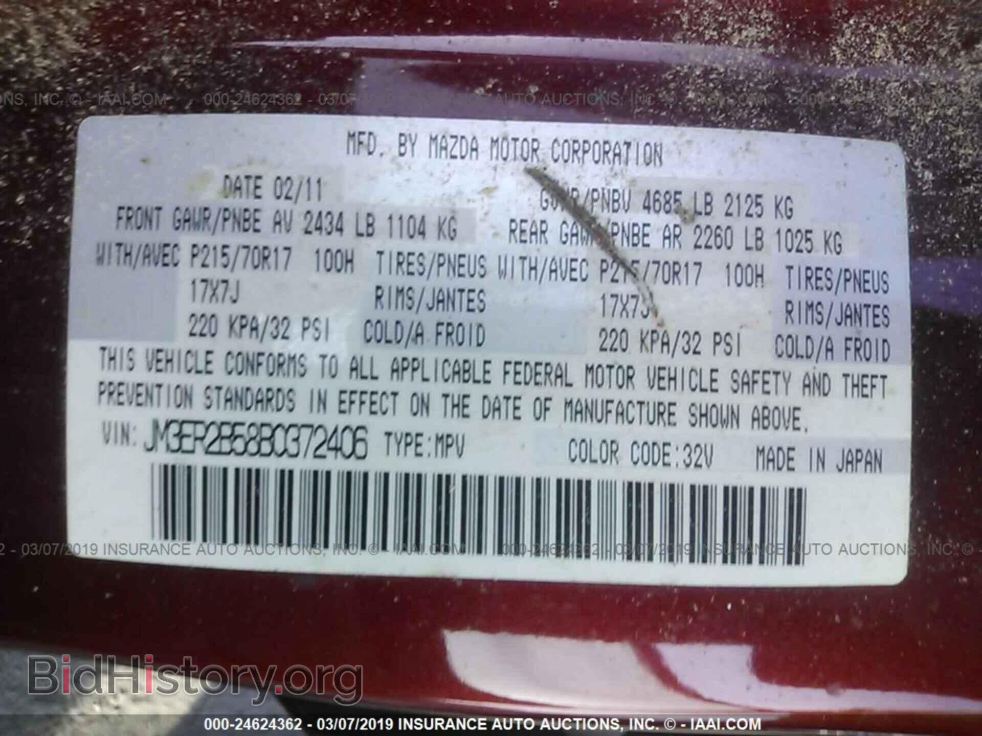 2011 MAZDA CX-7 - VIN: JM3ER2B58B0372406 - Photo 9