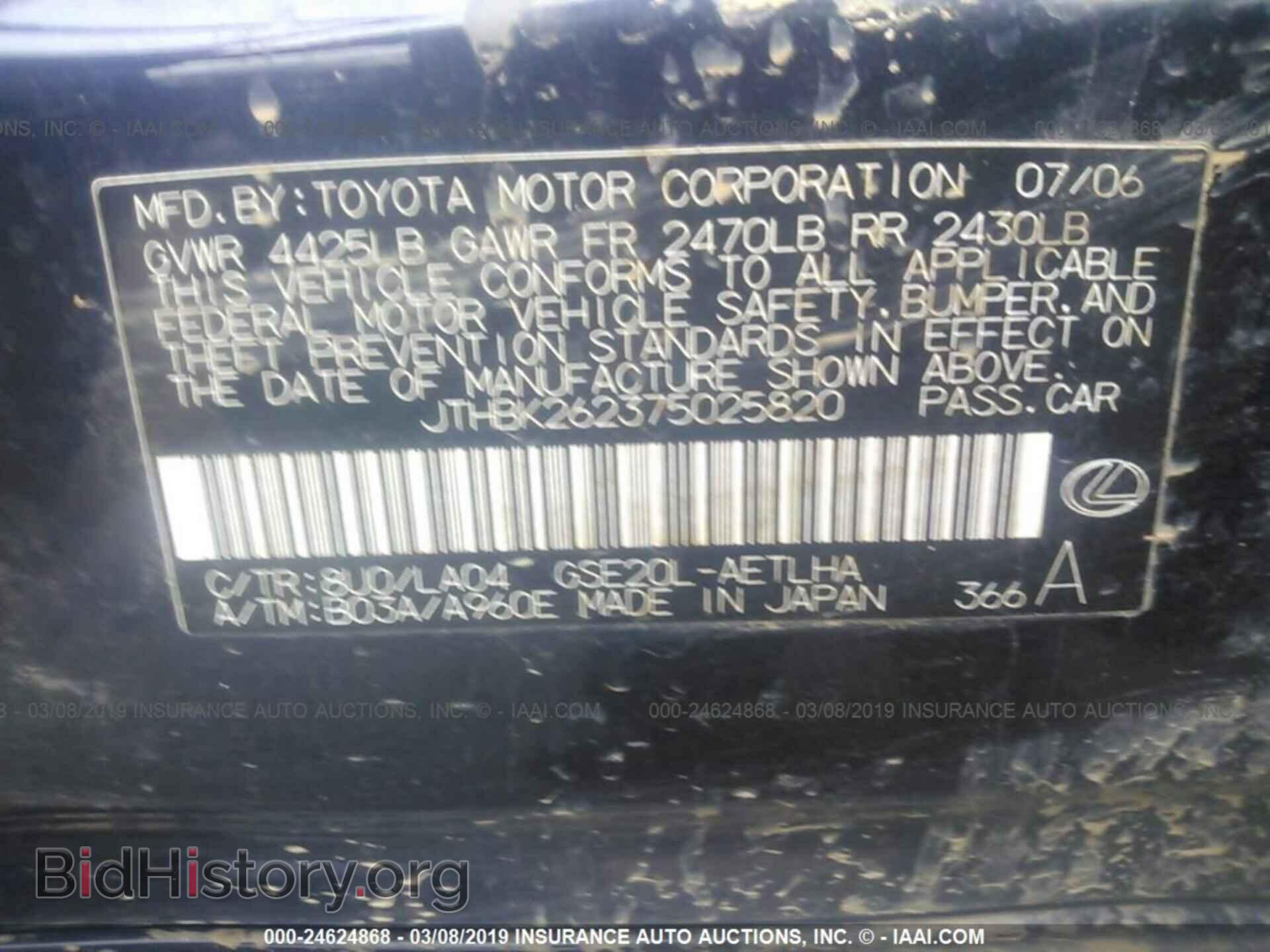 2007 LEXUS IS - VIN: JTHBK262375025820 - Photo 9