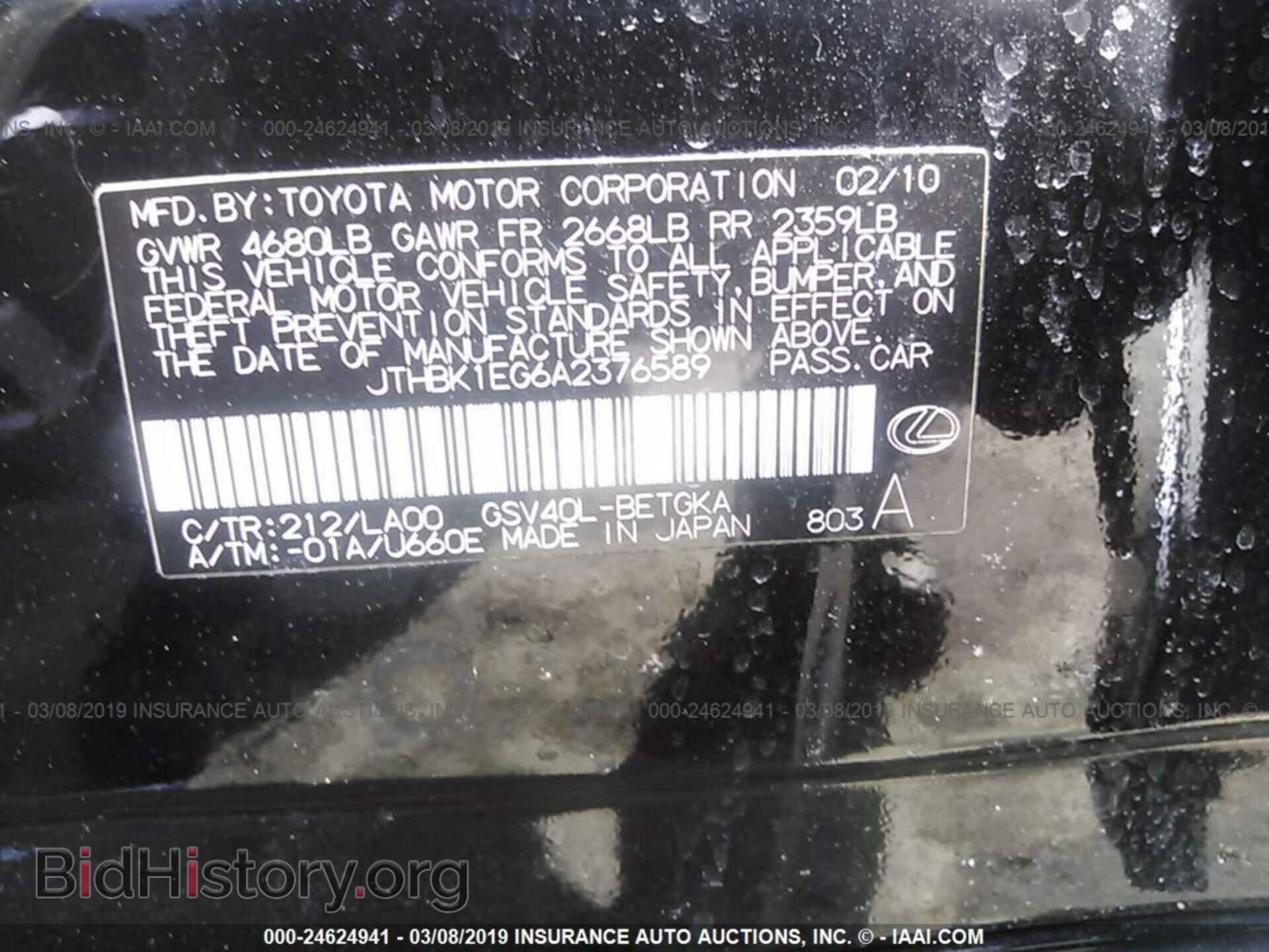 2010 LEXUS ES - VIN: JTHBK1EG6A2376589 - Photo 9