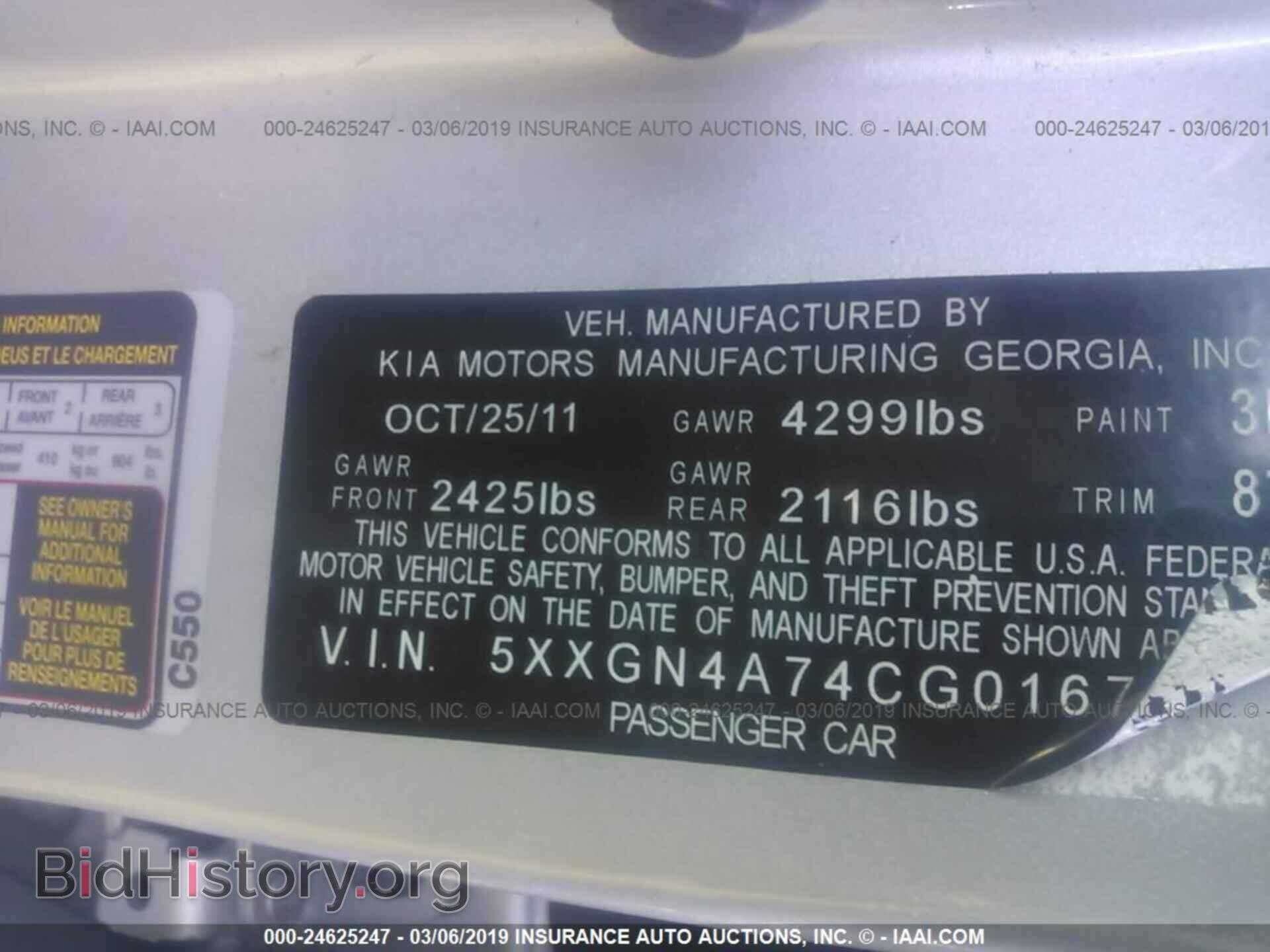 2012 KIA OPTIMA - VIN: 5XXGN4A74CG016739 - Фото 9