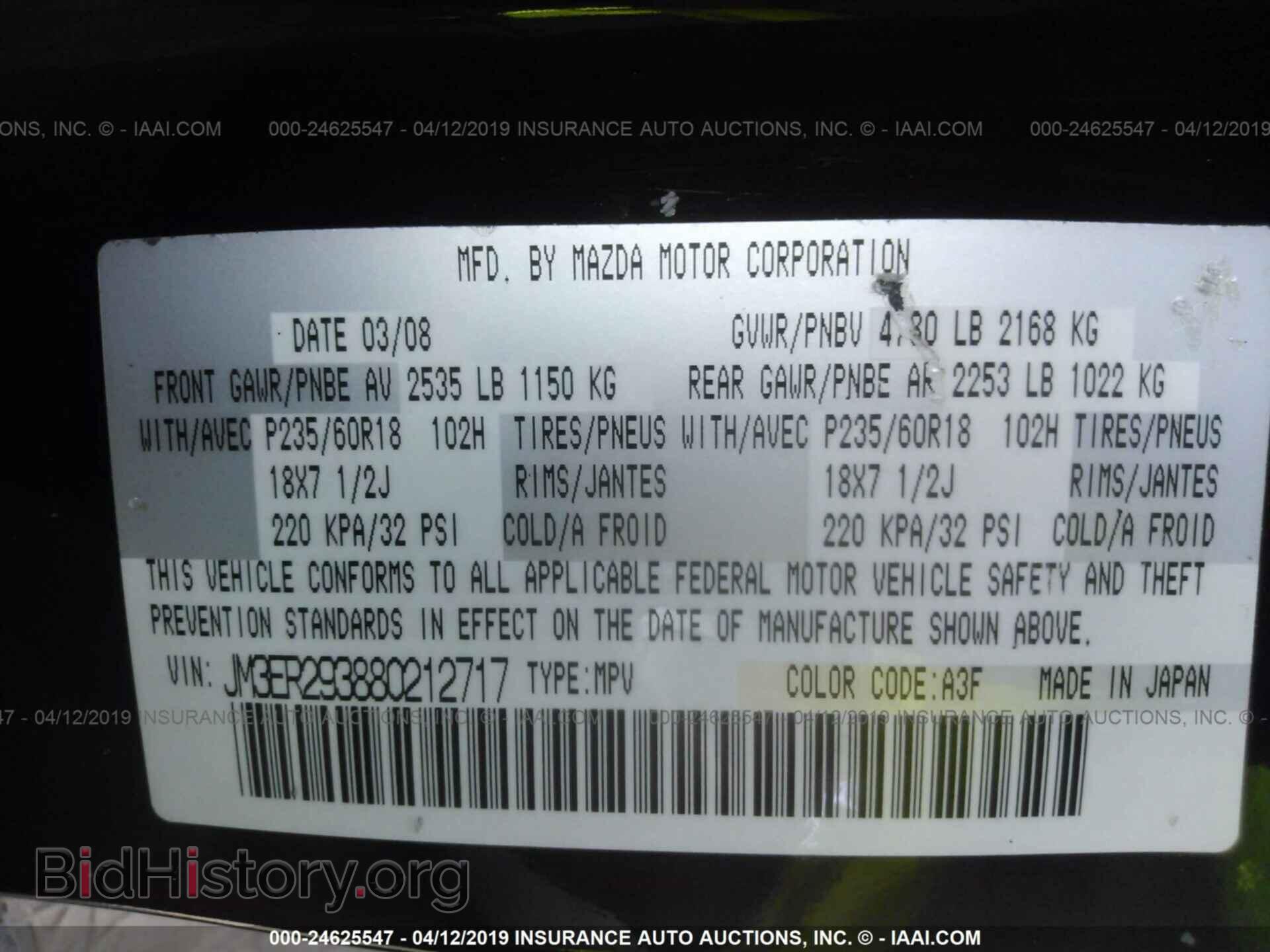 2008 MAZDA CX-7 - VIN: JM3ER293880212717 - Фото 9