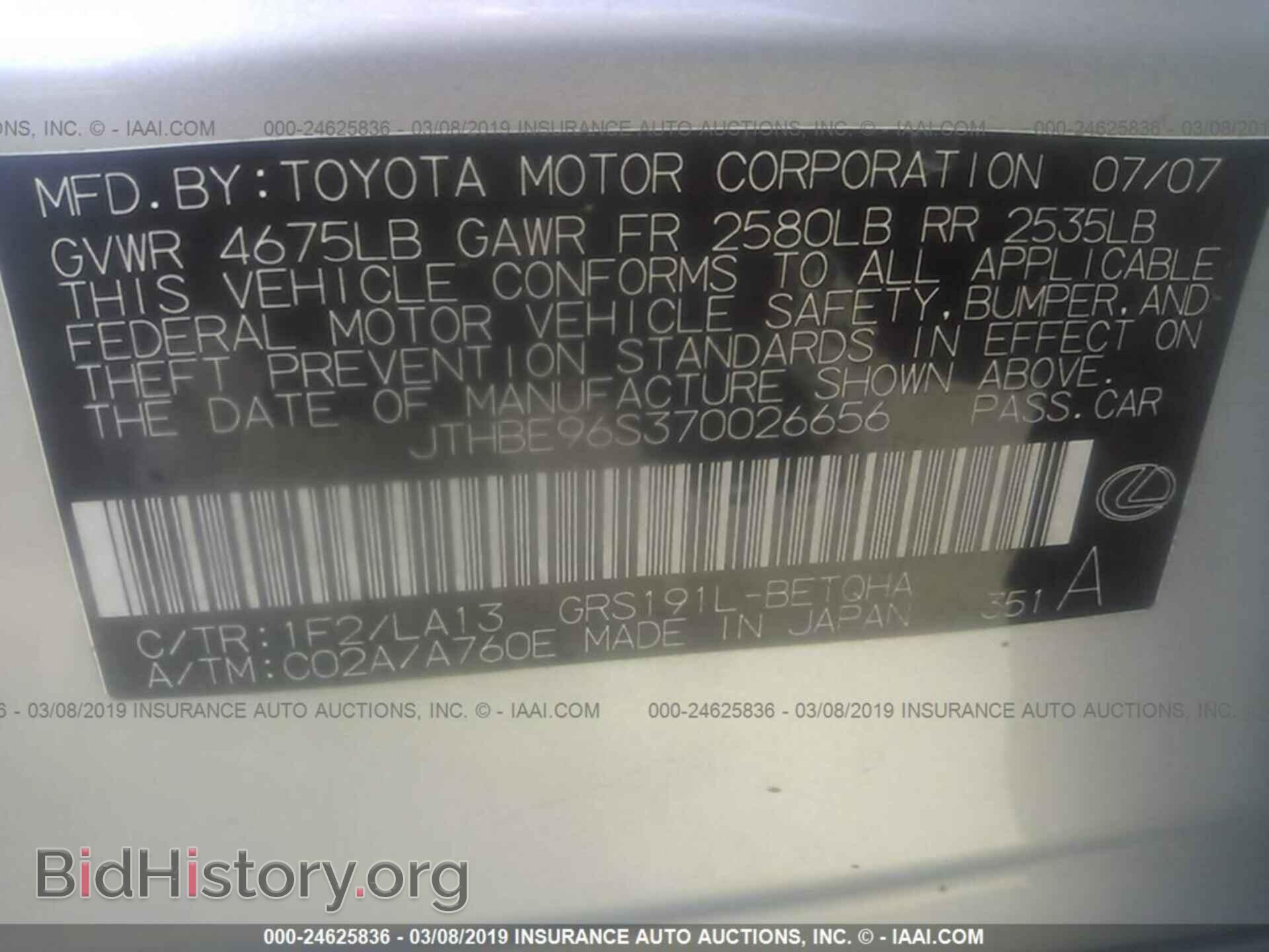 2007 LEXUS GS - VIN: JTHBE96S370026656 - Фото 9