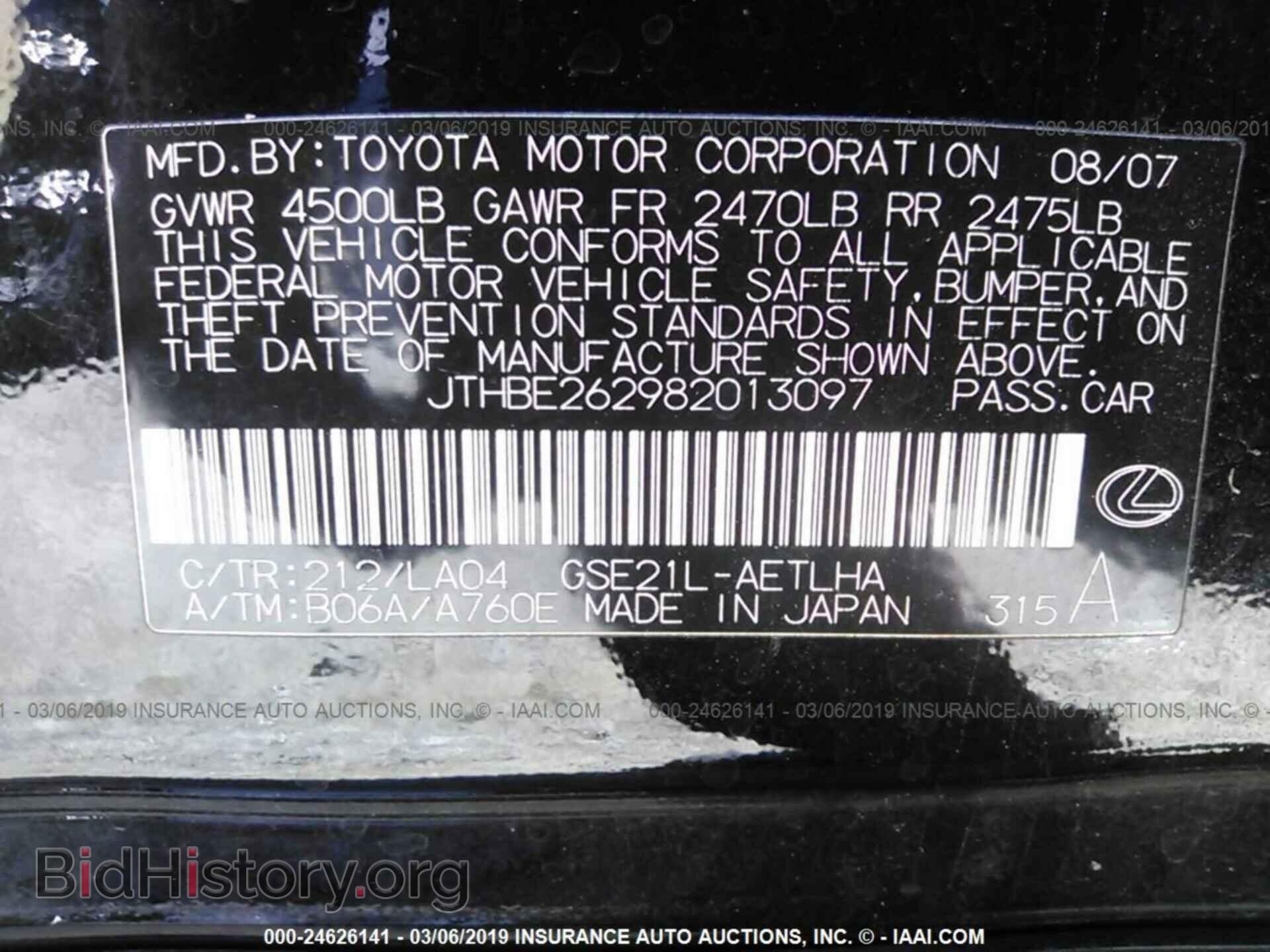 2008 LEXUS IS - VIN: JTHBE262982013097 - Фото 9