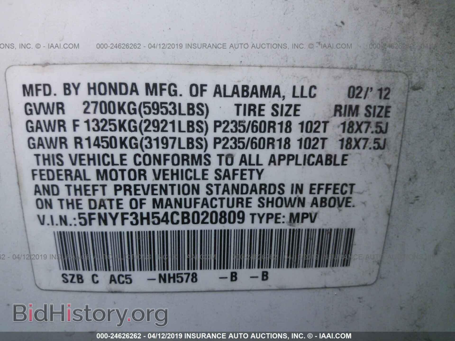 2012 HONDA PILOT - VIN: 5FNYF3H54CB020809 - Фото 7