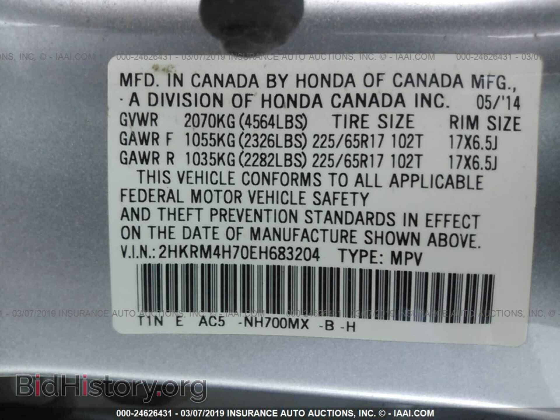 2014 HONDA CR-V - VIN: 2HKRM4H70EH683204 - Фото 9