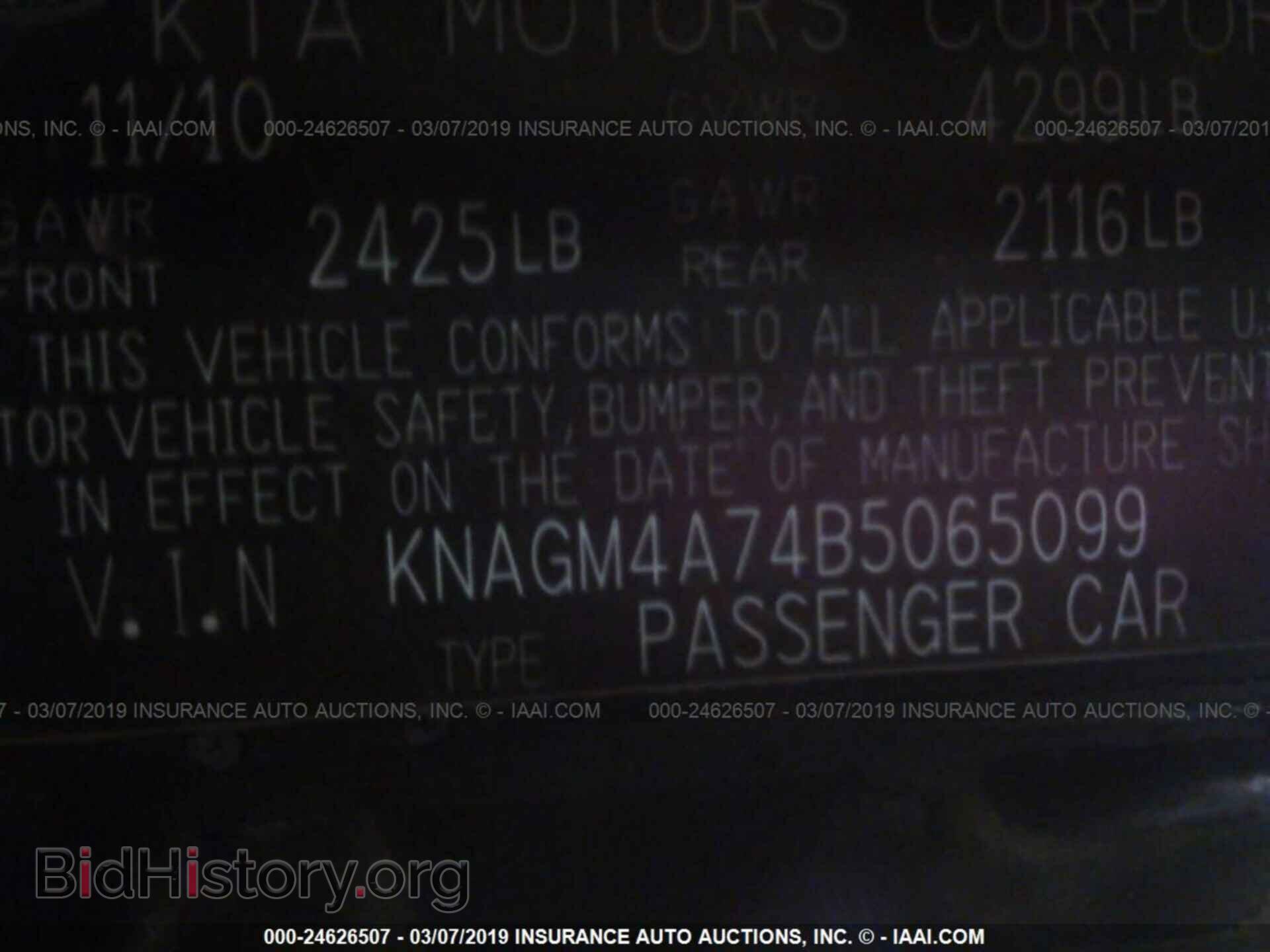 2011 KIA OPTIMA - VIN: KNAGM4A74B5065099 - Фото 9
