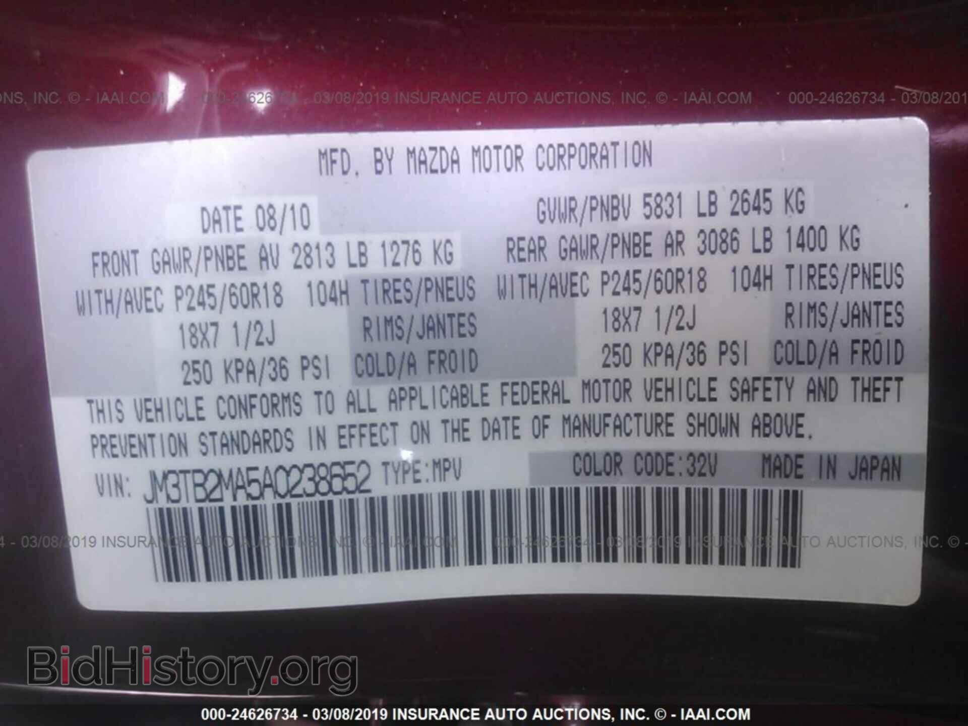 2010 MAZDA CX-9 - VIN: JM3TB2MA5A0238652 - Фото 9