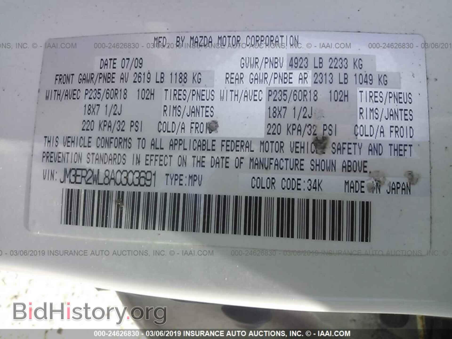 2010 MAZDA CX-7 - VIN: JM3ER2WL8A0303691 - Photo 9