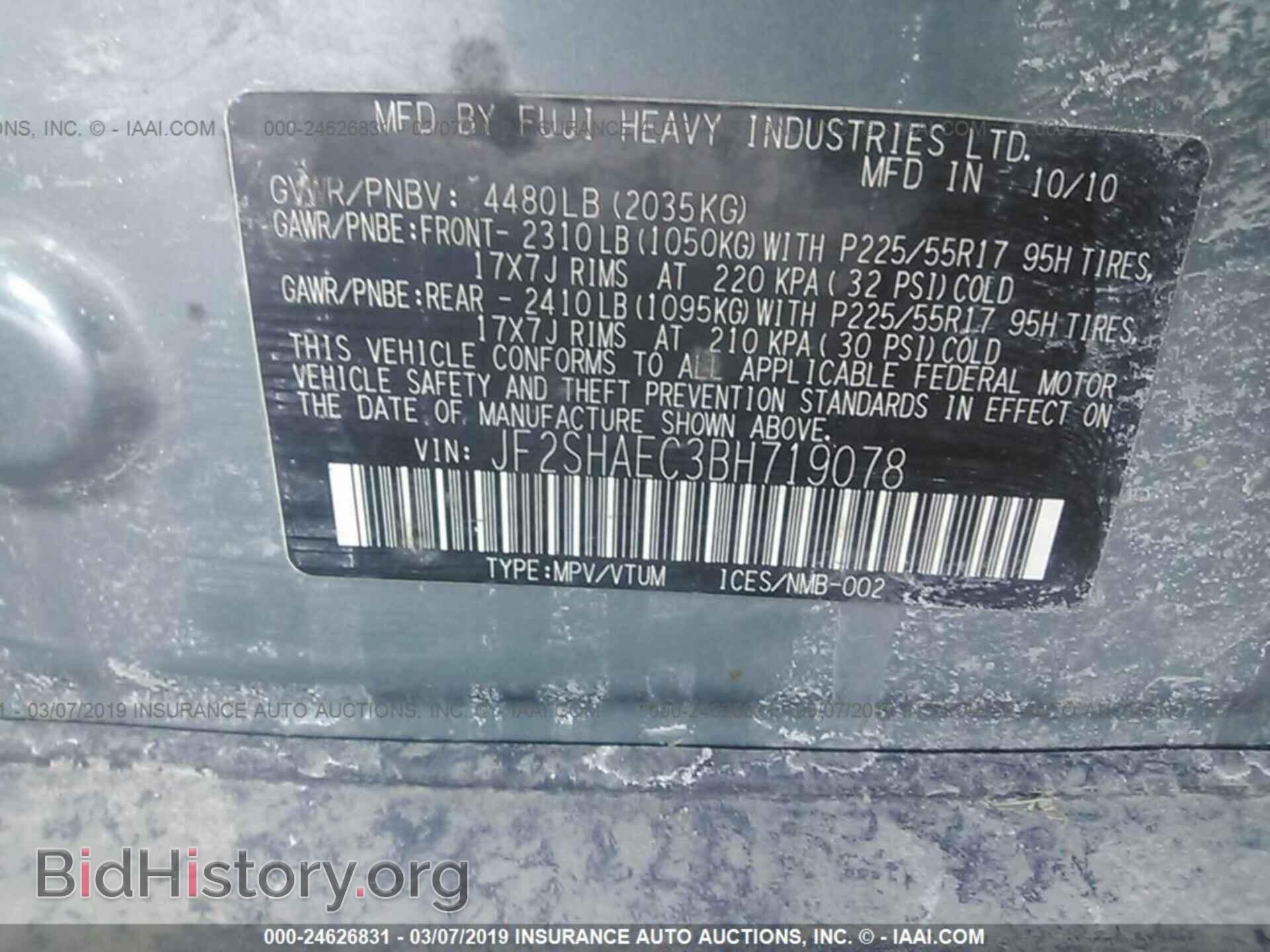 2011 SUBARU FORESTER - VIN: JF2SHAEC3BH719078 - Фото 9