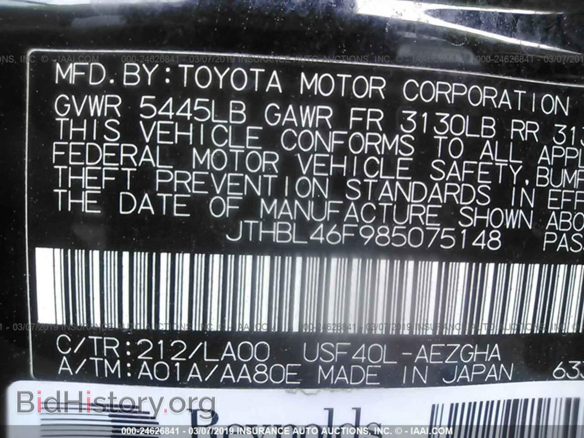 2008 LEXUS LS - VIN: JTHBL46F985075148 - Photo 9