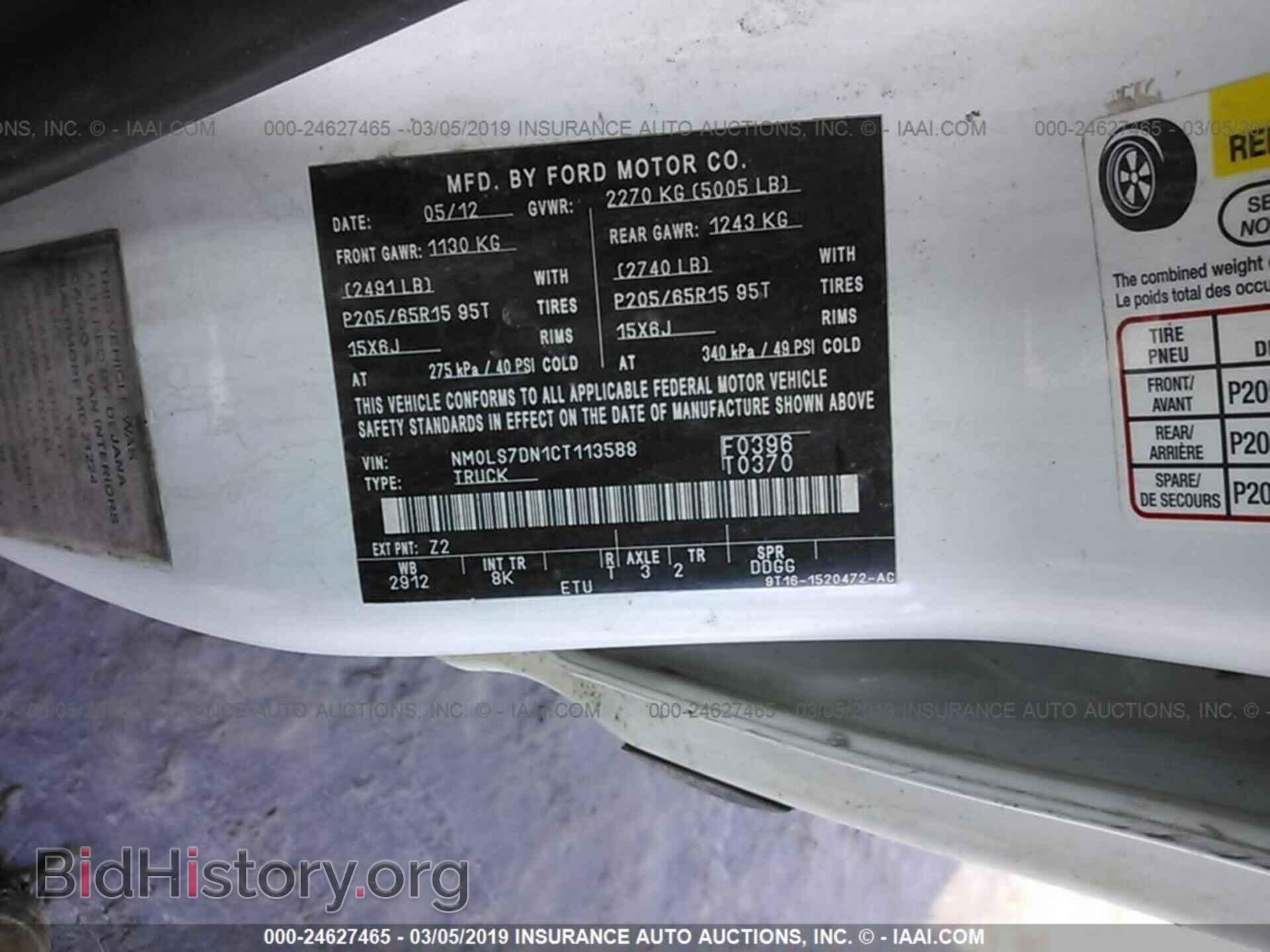 2012 FORD TRANSIT CONNECT - VIN: NM0LS7DN1CT113588 - Фото 9