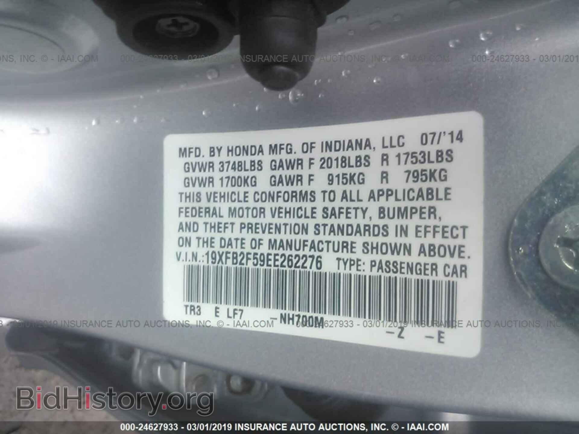 2014 HONDA CIVIC - VIN: 19XFB2F59EE262276 - Photo 9