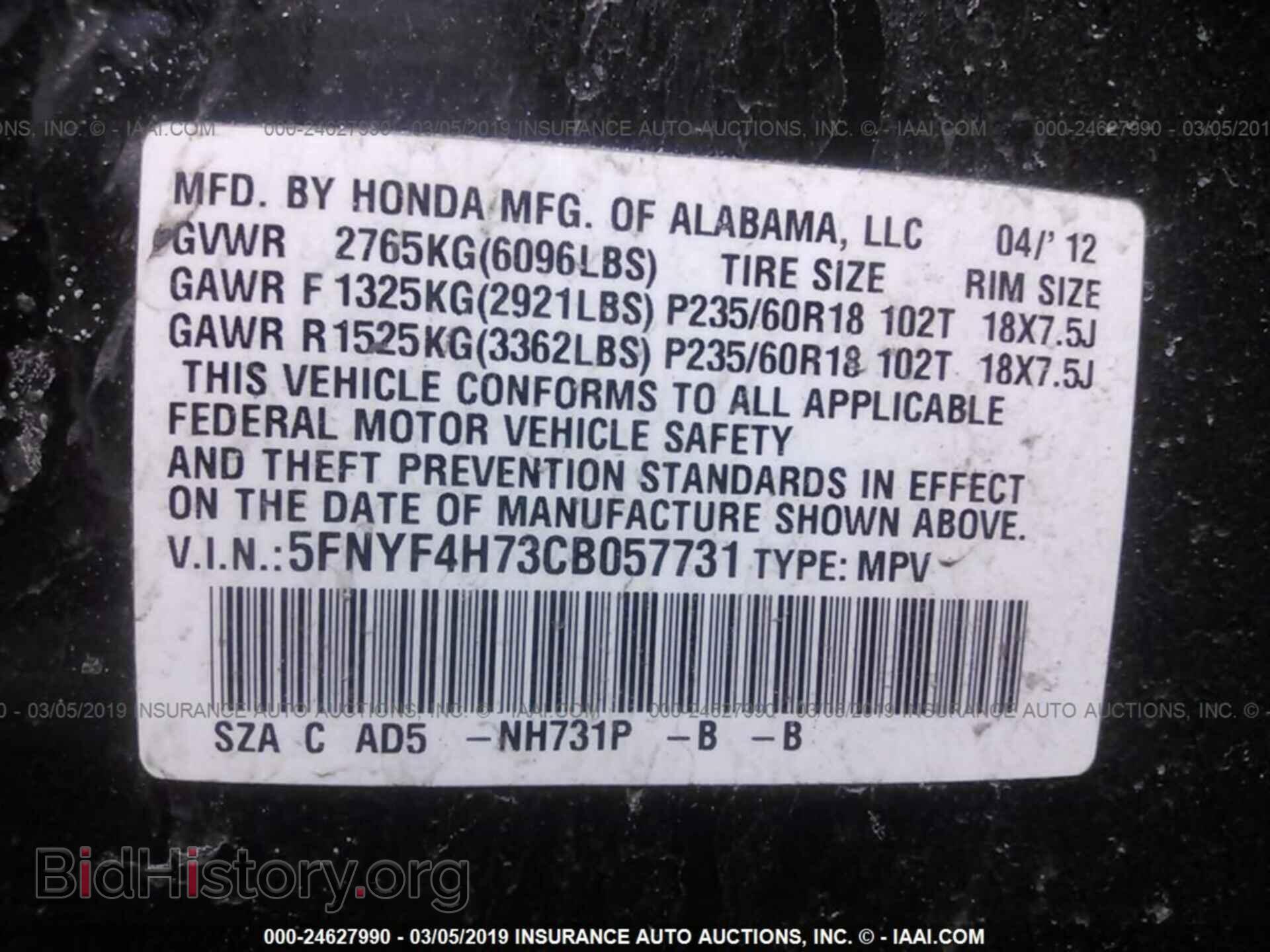 2012 HONDA PILOT - VIN: 5FNYF4H73CB057731 - Photo 9