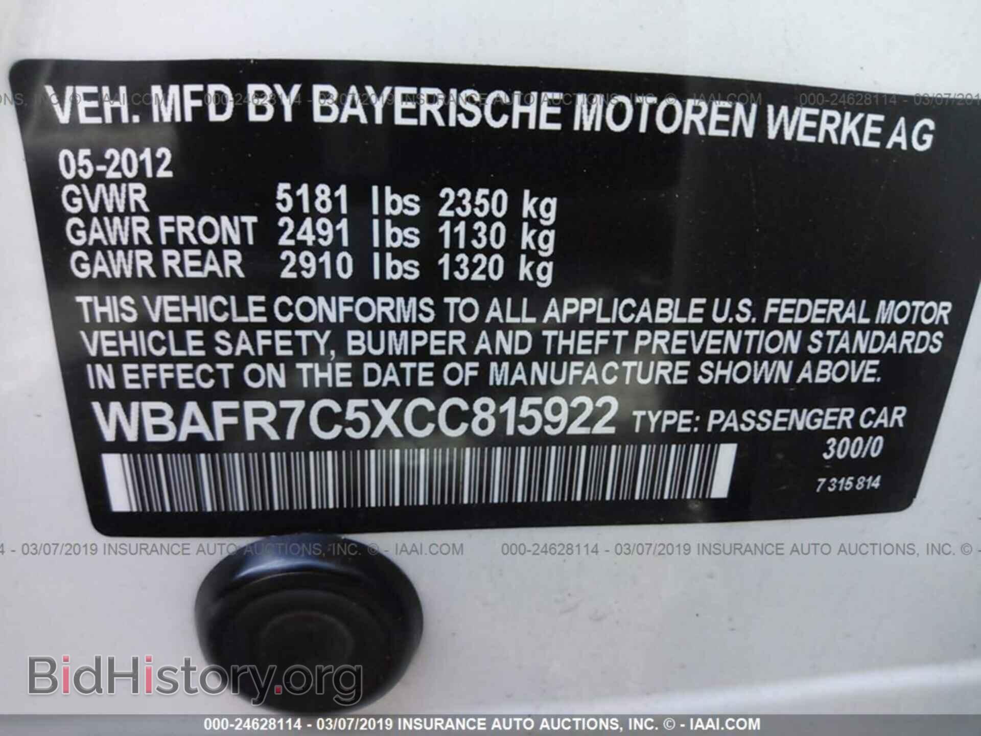 2012 BMW 535 - VIN: WBAFR7C5XCC815922 - Фото 9