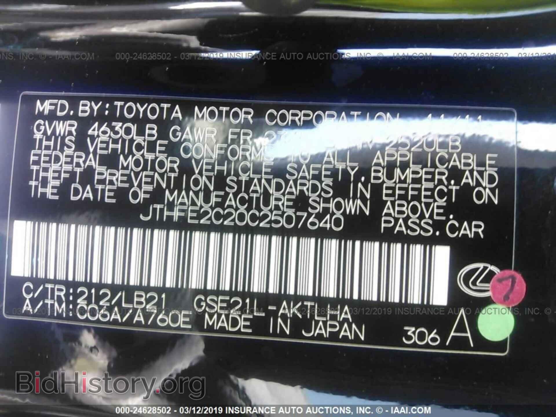 2012 LEXUS IS - VIN: JTHFE2C20C2507640 - Фото 9