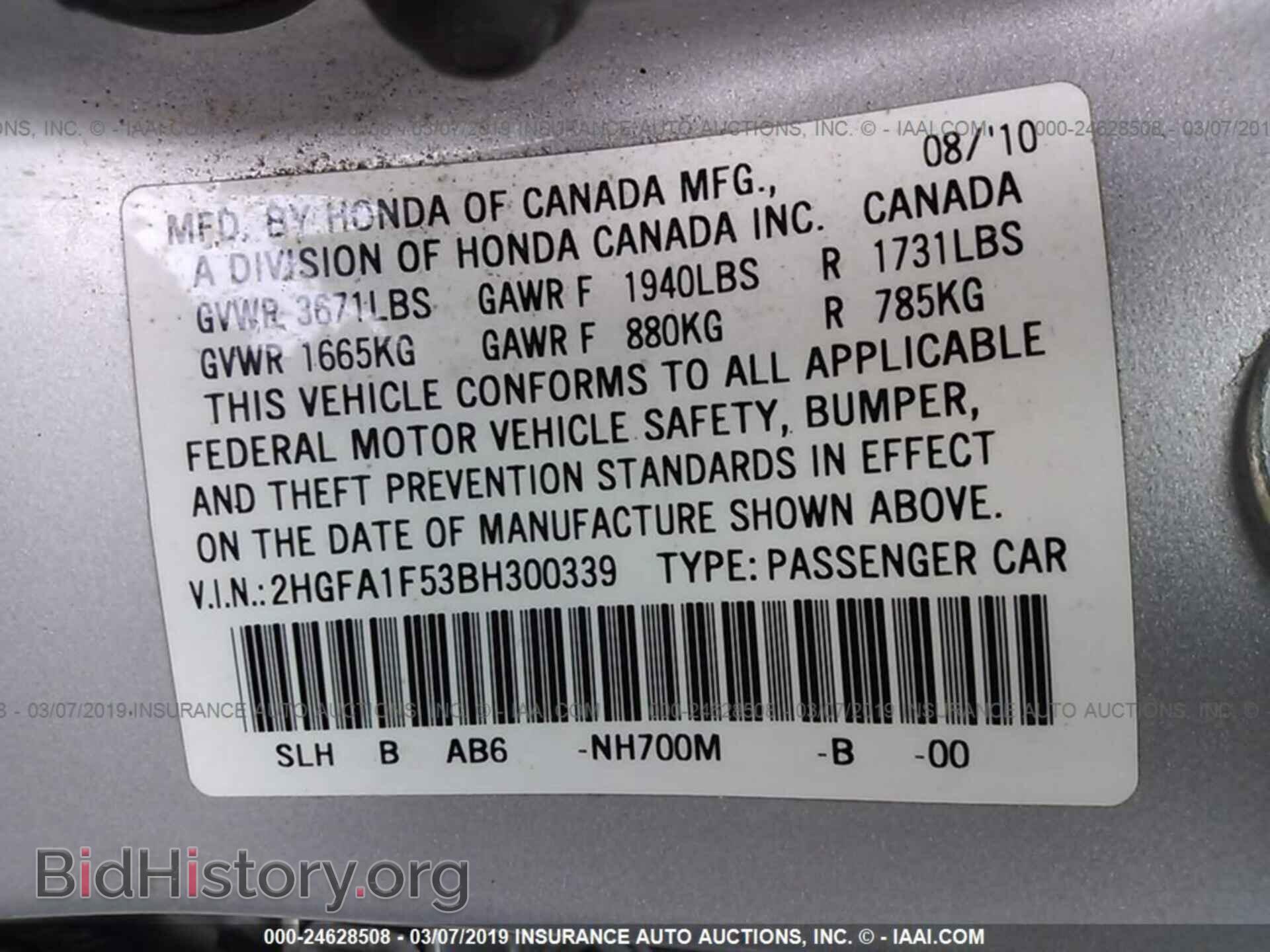 2011 HONDA CIVIC - VIN: 2HGFA1F53BH300339 - Фото 9