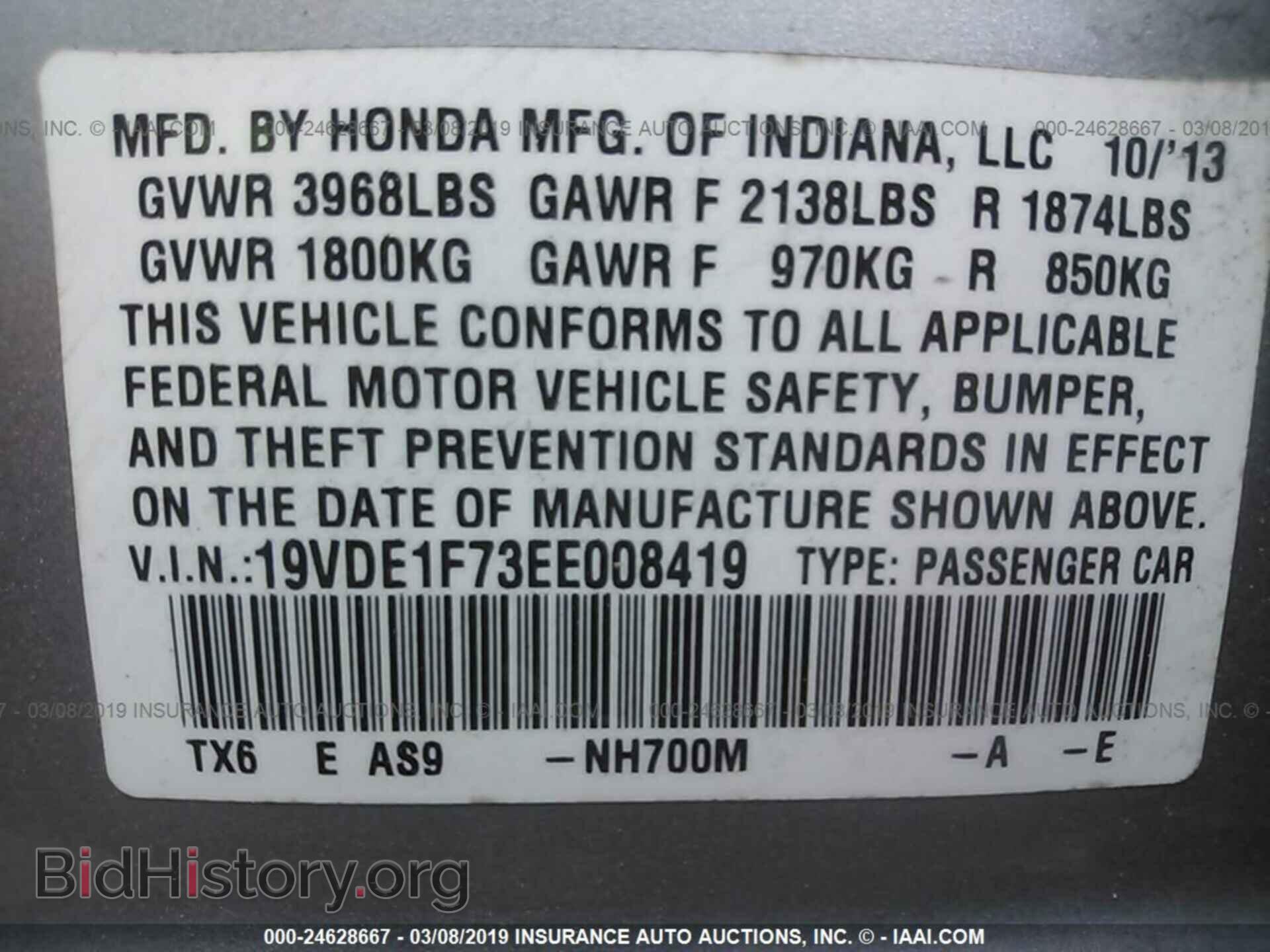 2014 ACURA ILX - VIN: 19VDE1F73EE008419 - Фото 9