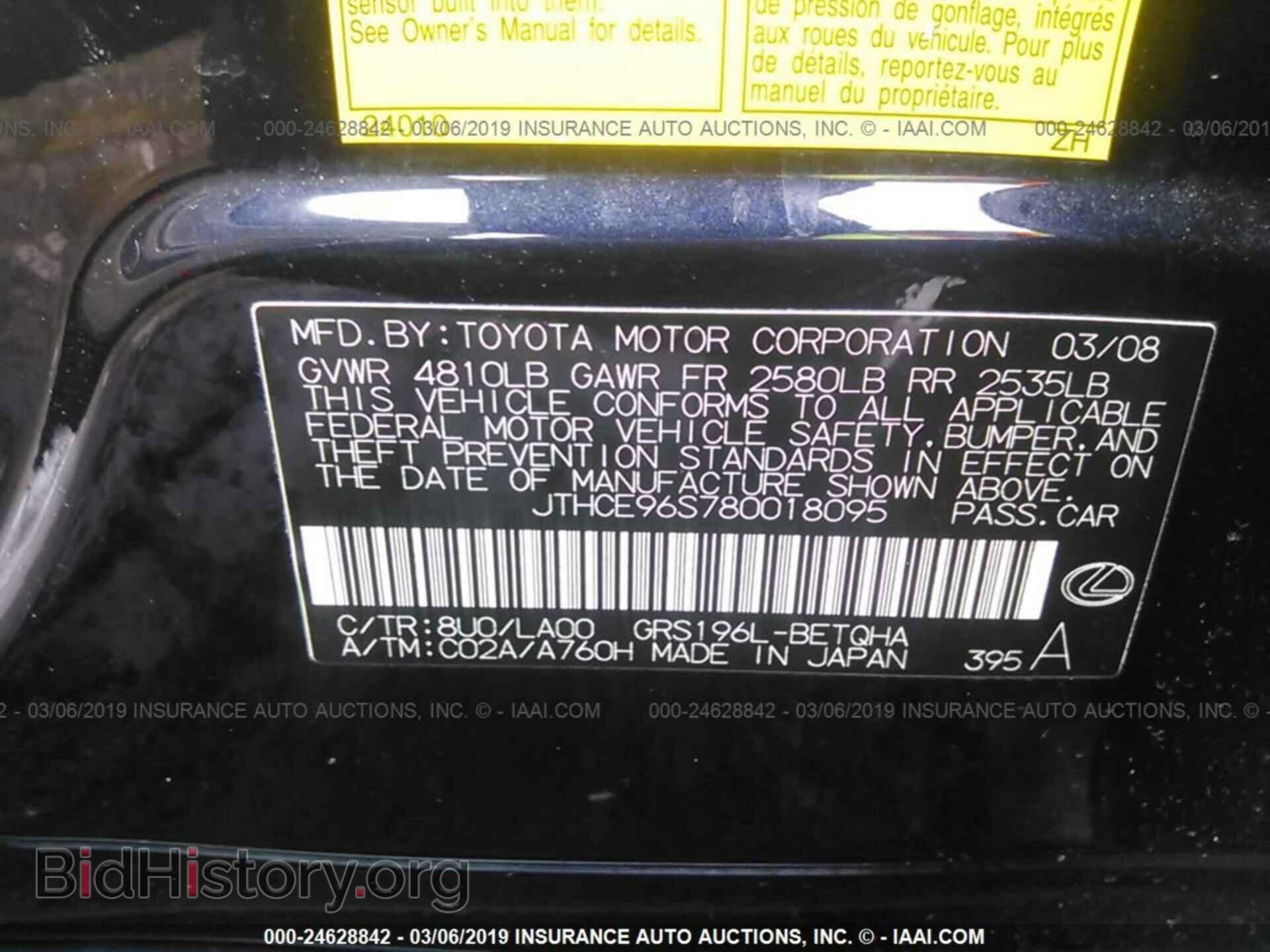 2008 LEXUS GS - VIN: JTHCE96S780018095 - Фото 9