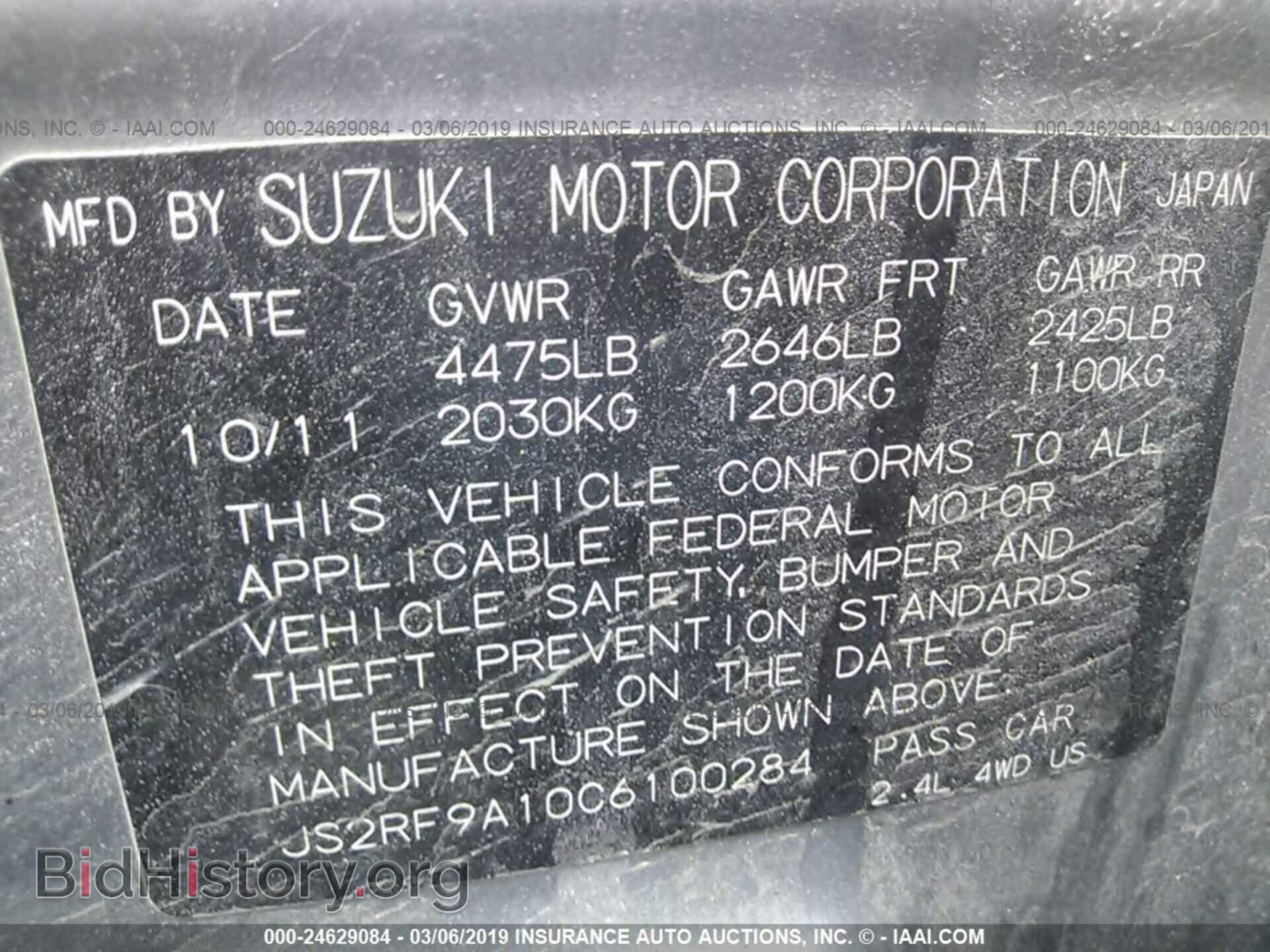 2012 SUZUKI KIZASHI - VIN: JS2RF9A10C6100284 - Фото 9