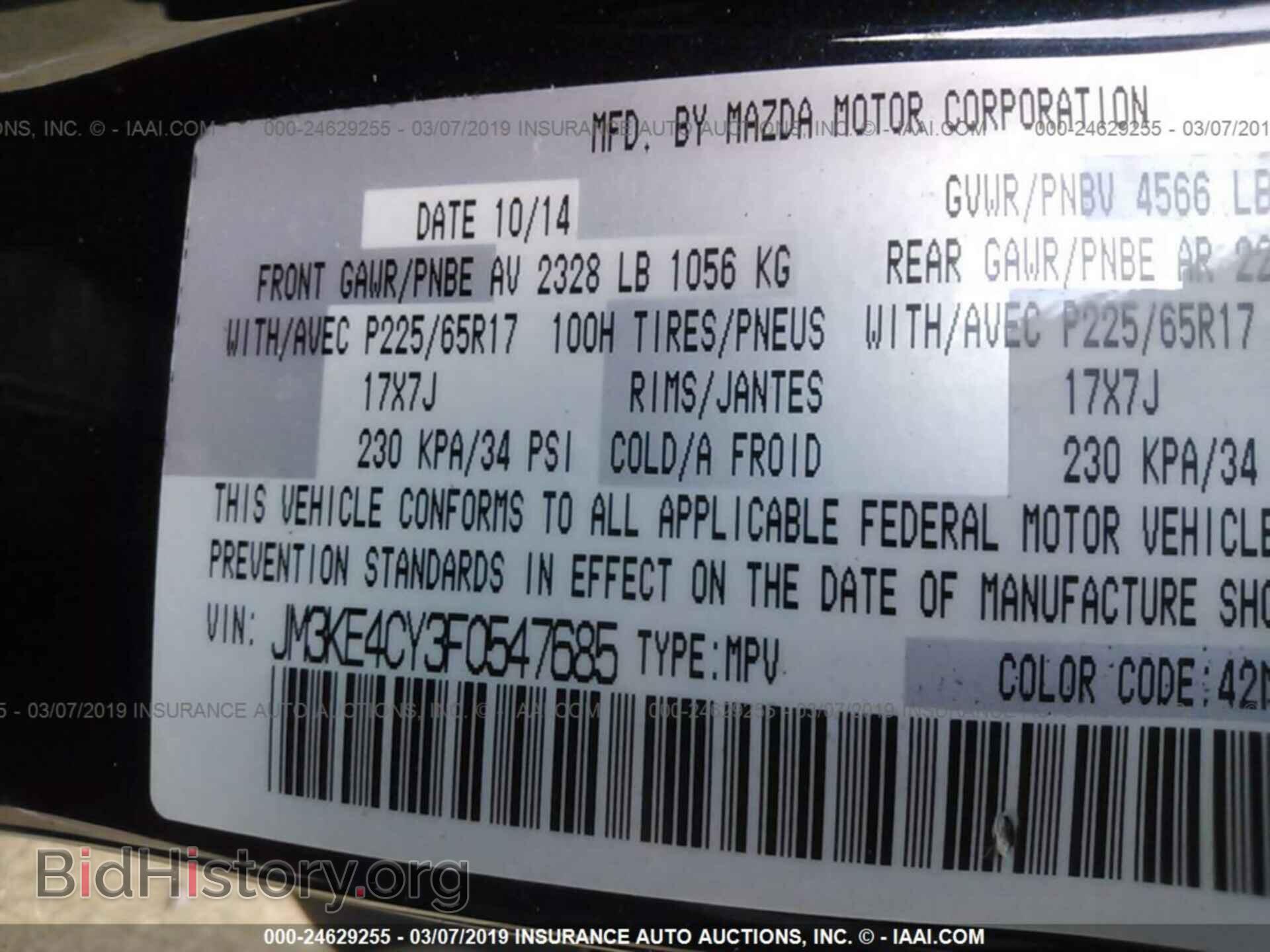 2015 MAZDA CX-5 - VIN: JM3KE4CY3F0547685 - Фото 9