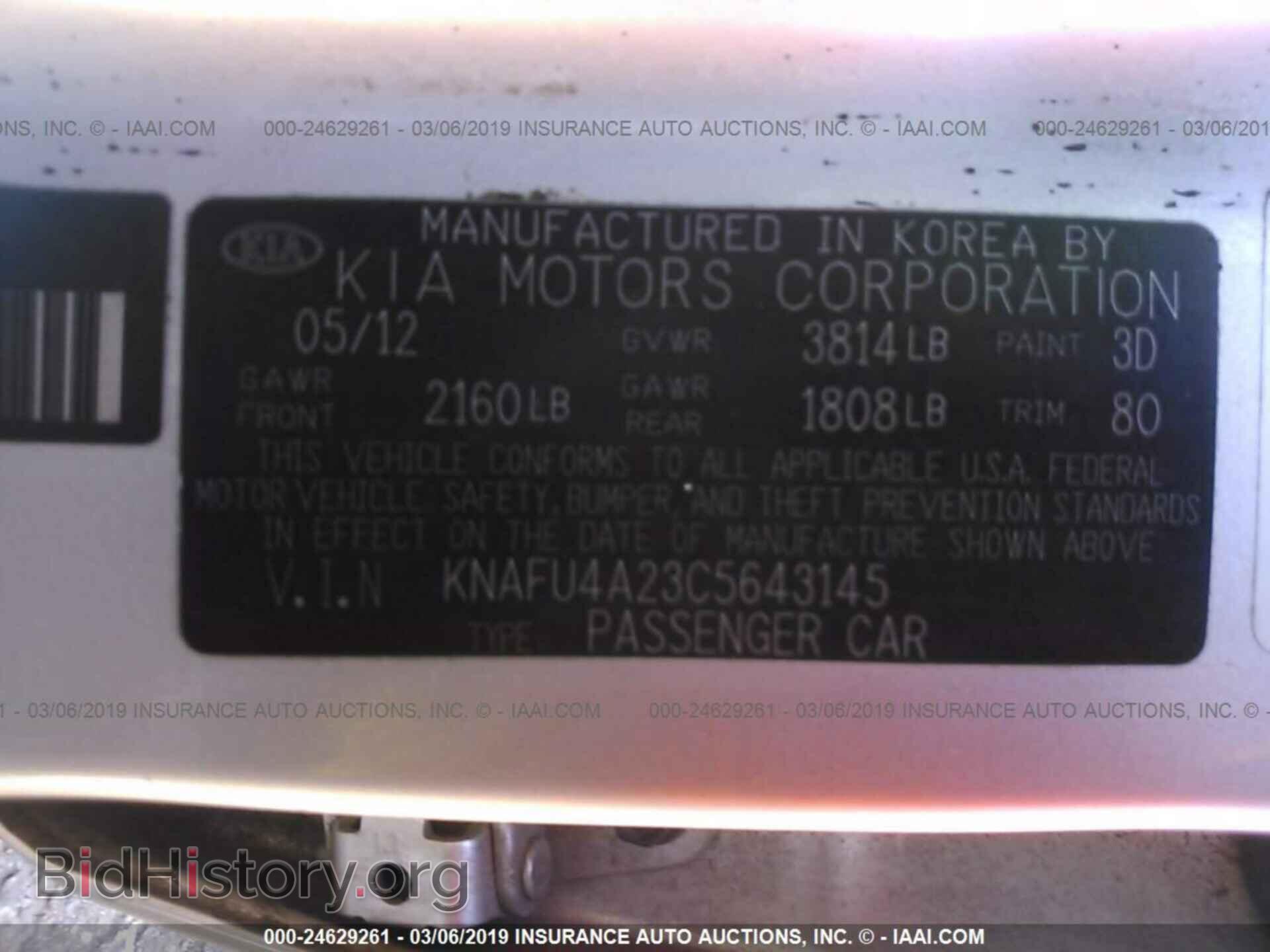 2012 KIA FORTE - VIN: KNAFU4A23C5643145 - Фото 9
