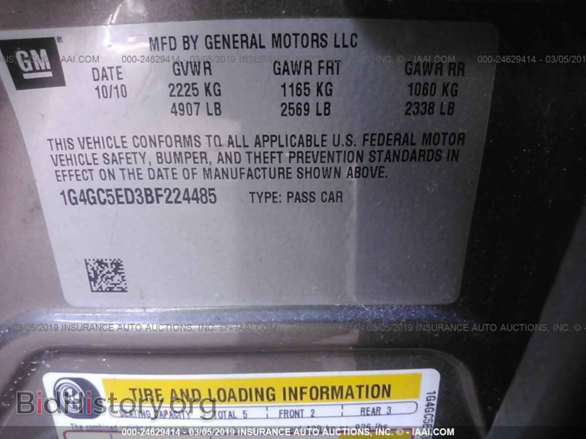 2011 BUICK LACROSSE - VIN: 1G4GC5ED3BF224485 - Фото 9