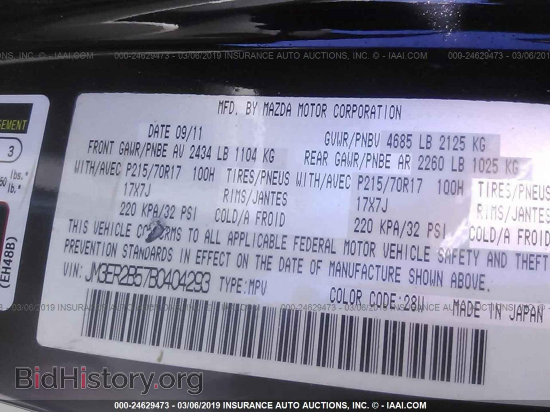 2011 MAZDA CX-7 - VIN: JM3ER2B57B0404293 - Photo 9