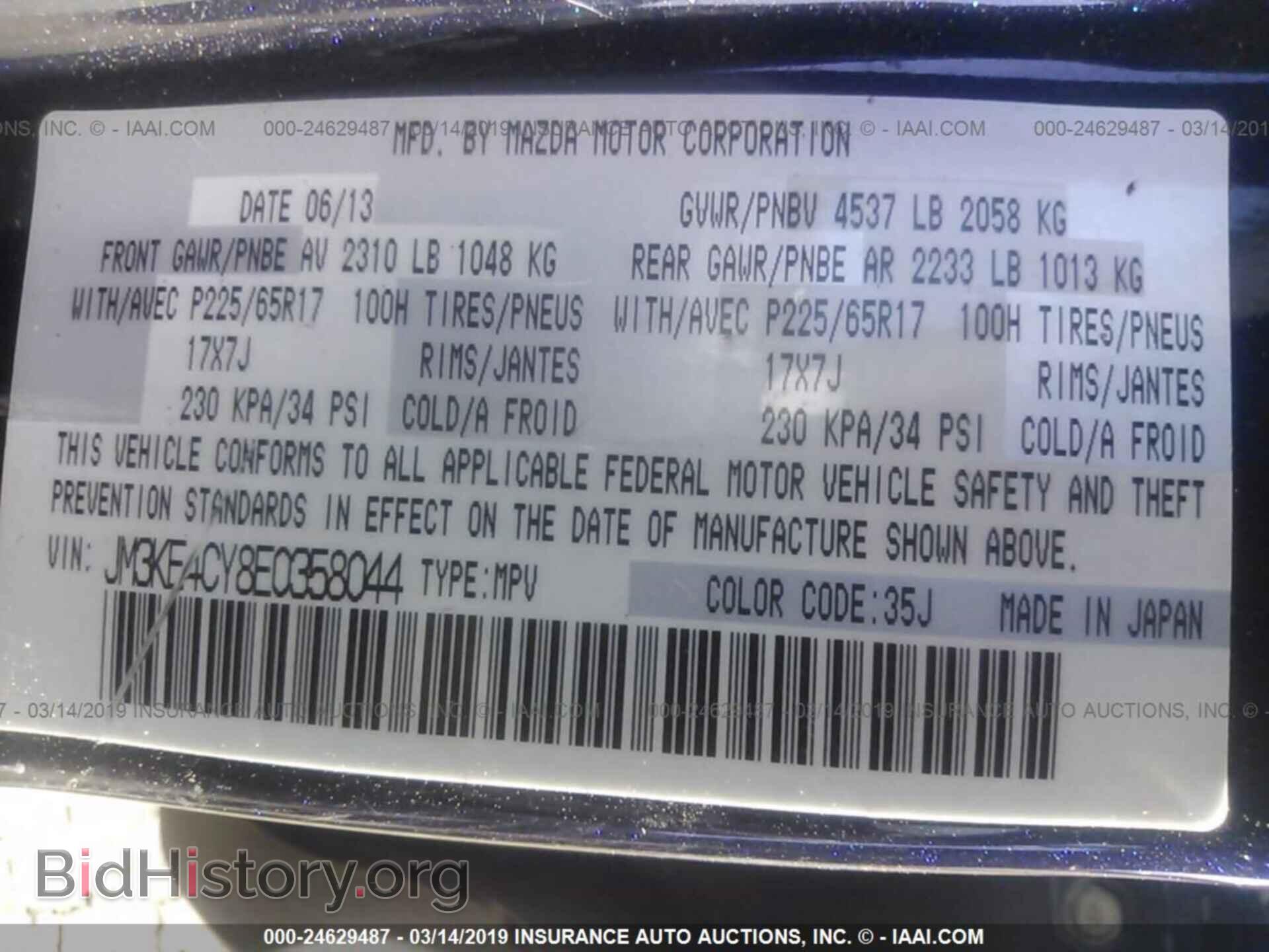 2014 MAZDA CX-5 - VIN: JM3KE4CY8E0358044 - Photo 9