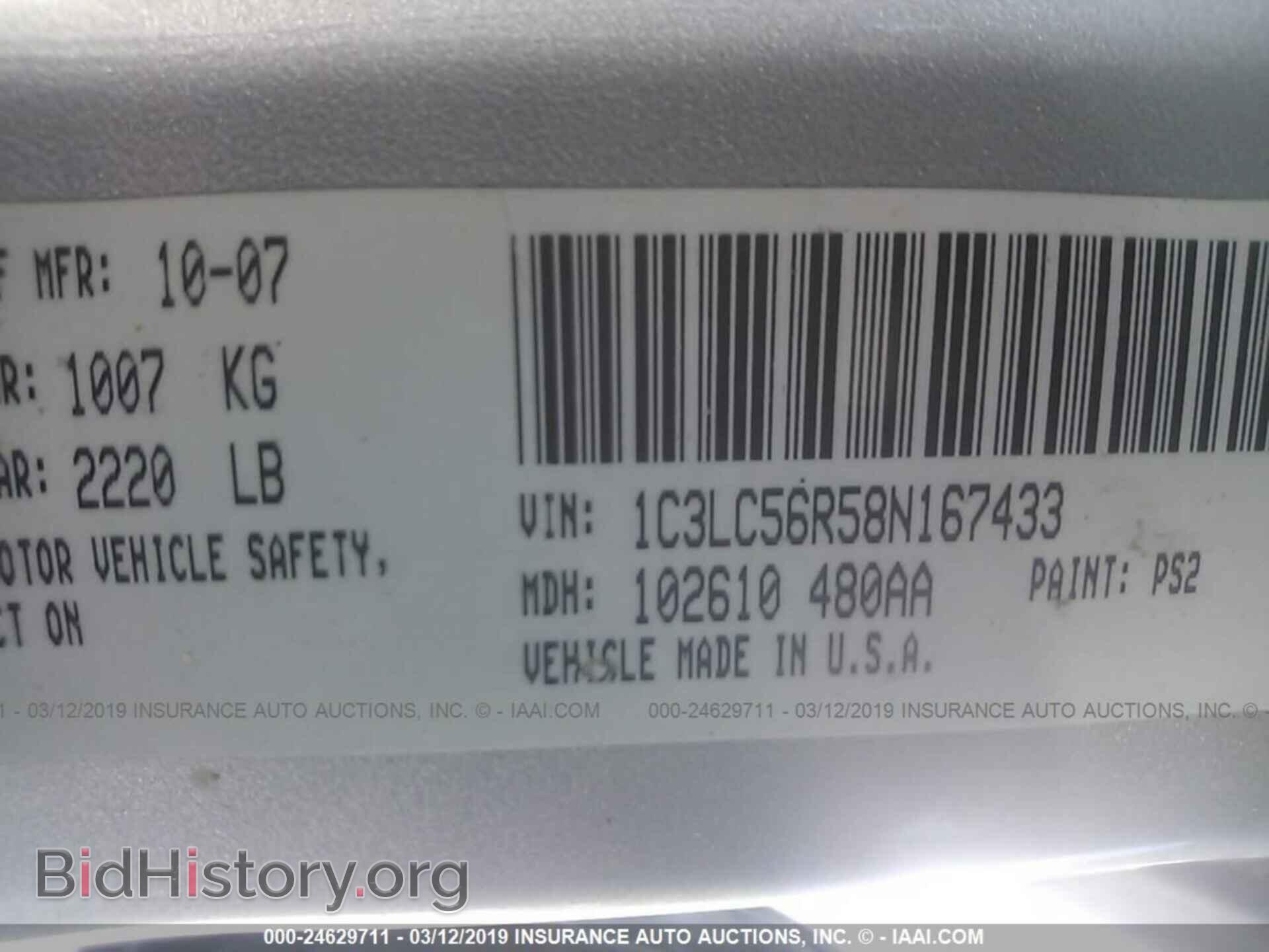 2008 CHRYSLER SEBRING - VIN: 1C3LC56R58N167433 - Фото 9