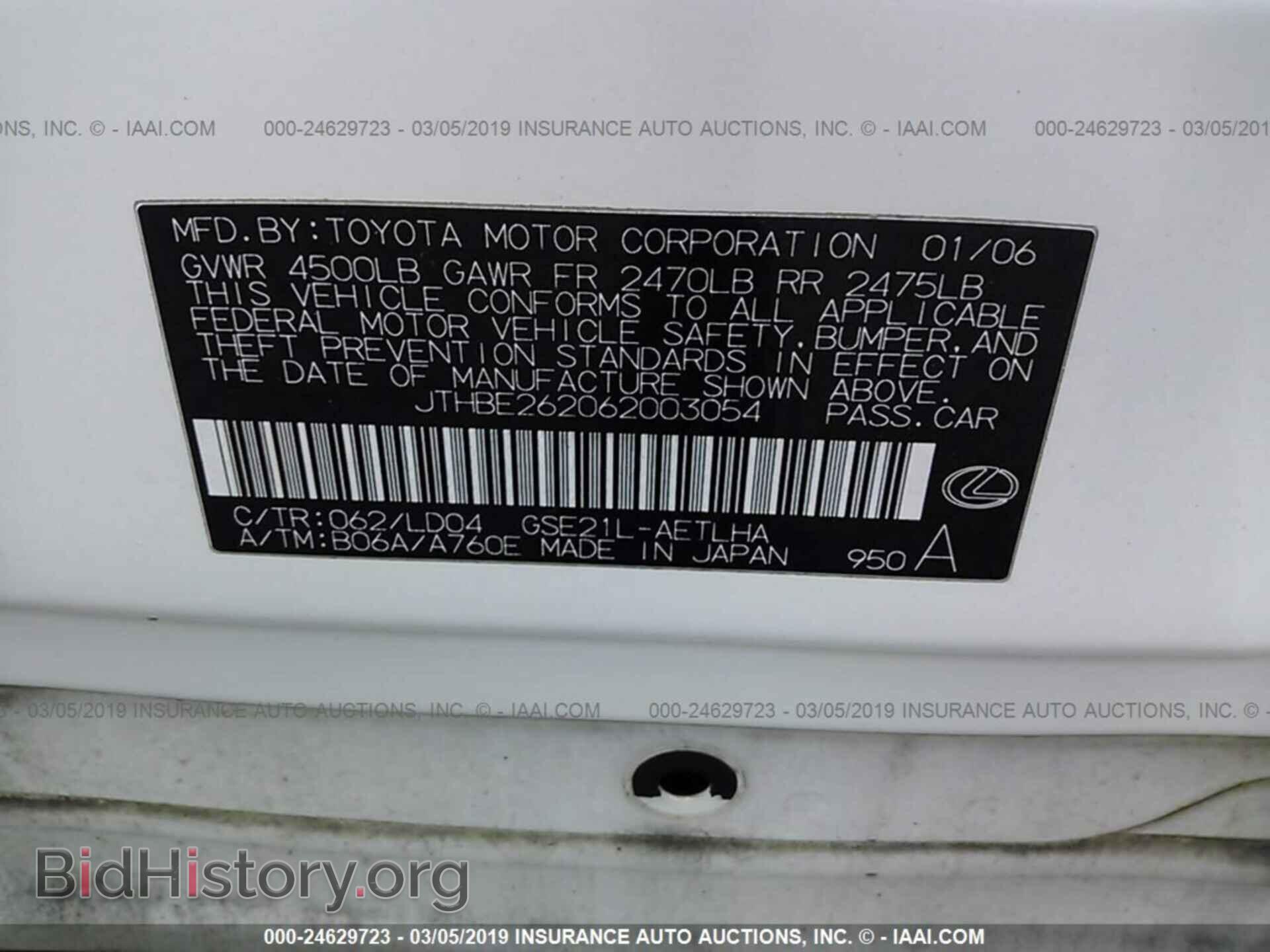 2006 LEXUS IS - VIN: JTHBE262062003054 - Photo 9