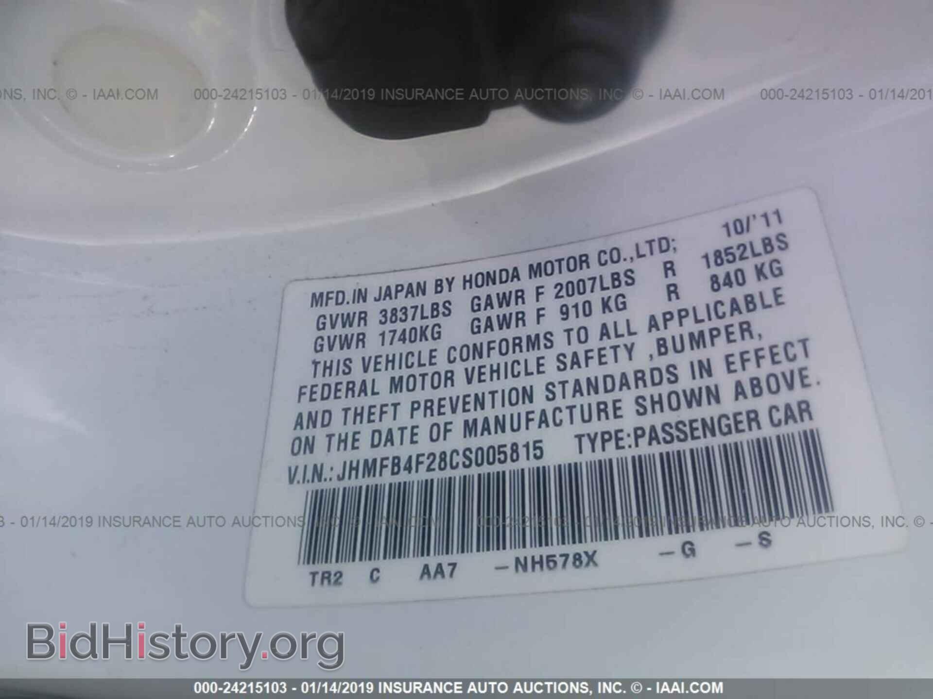 2012 HONDA CIVIC - VIN: JHMFB4F28CS005815 - Фото 9