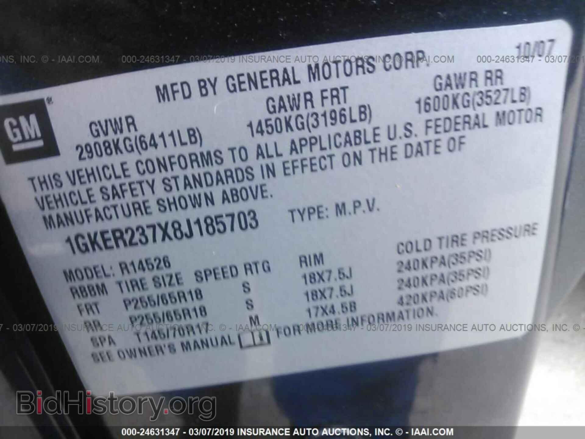 2008 GMC ACADIA - VIN: 1GKER237X8J185703 - Фото 9