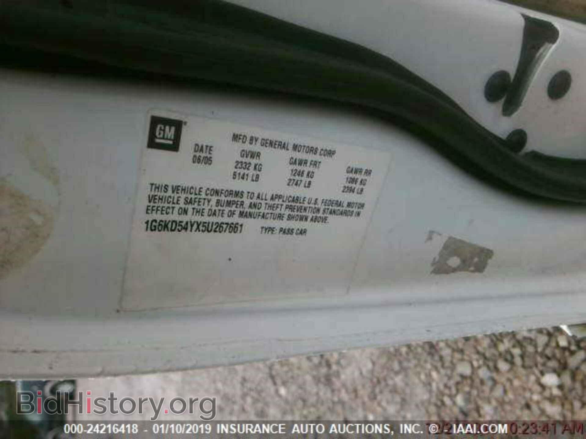 2005 CADILLAC DEVILLE - VIN: 1G6KD54YX5U267661 - Photo 7