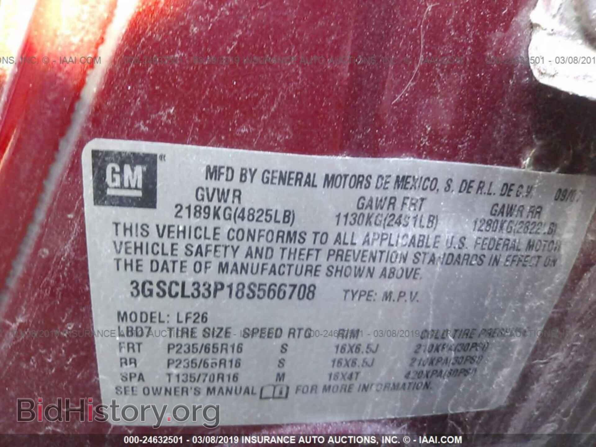 2008 SATURN VUE - VIN: 3GSCL33P18S566708 - Фото 9