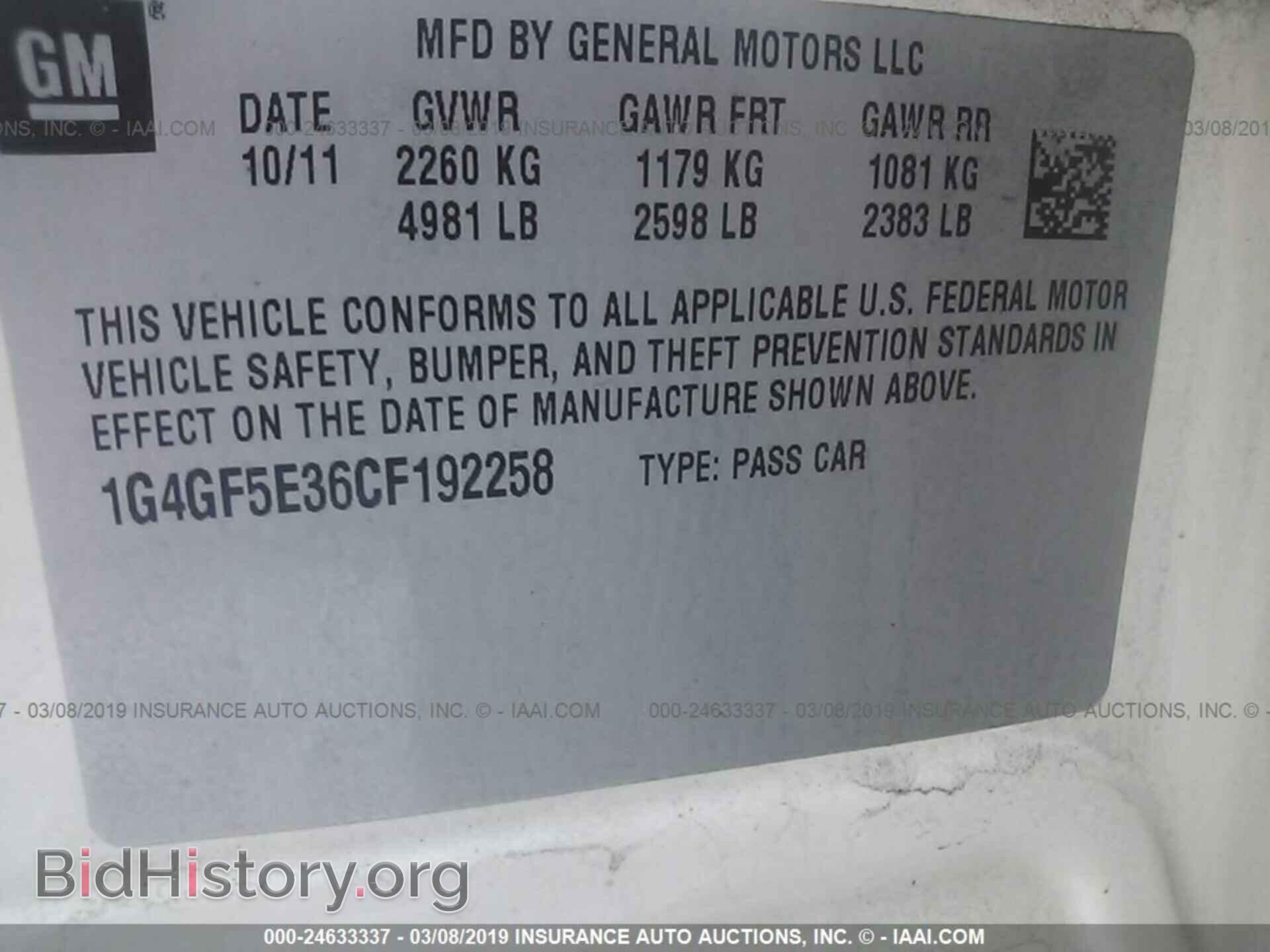 2012 BUICK LACROSSE - VIN: 1G4GF5E36CF192258 - Фото 9