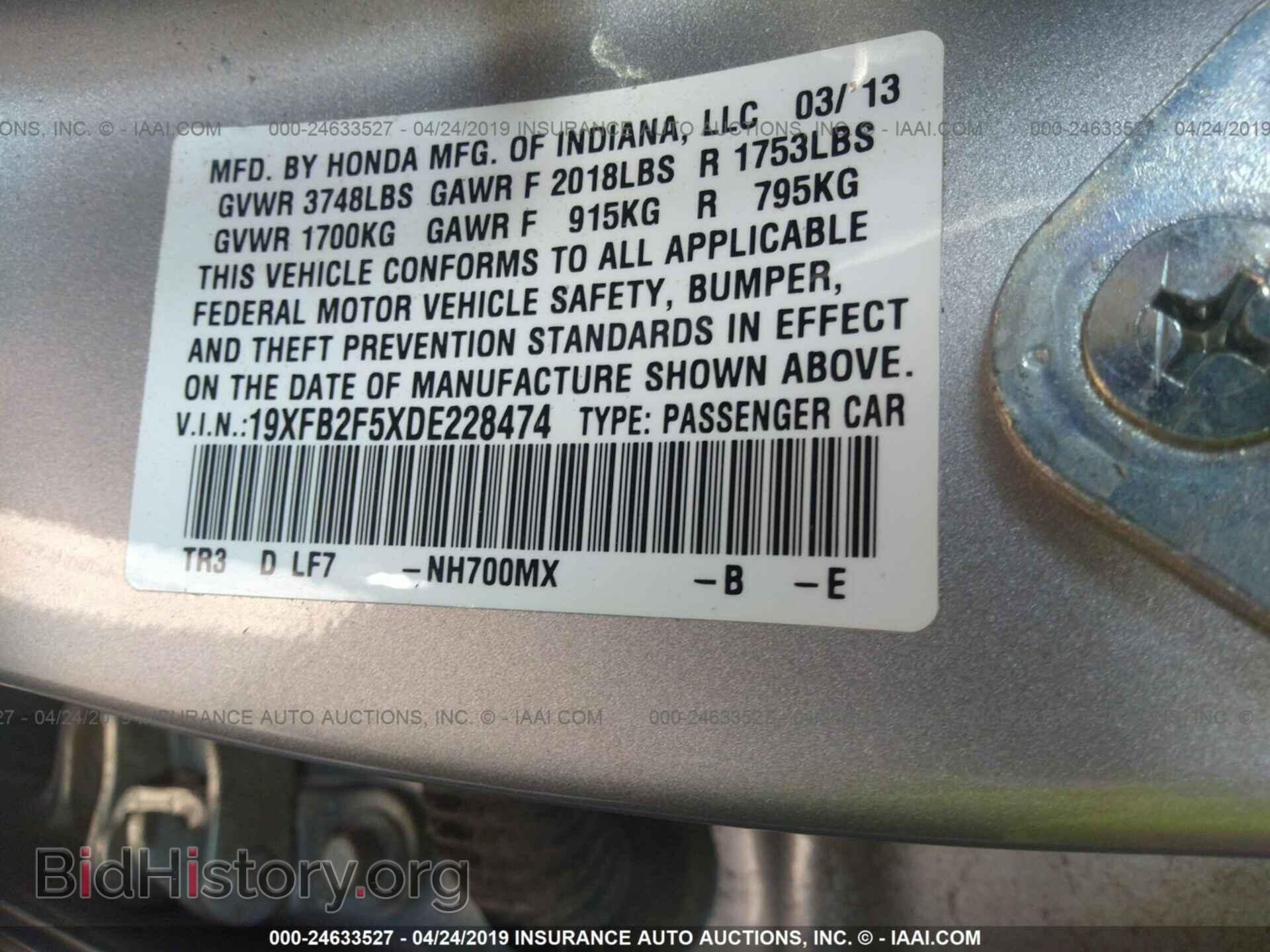 2013 HONDA CIVIC - VIN: 19XFB2F5XDE228474 - Фото 9