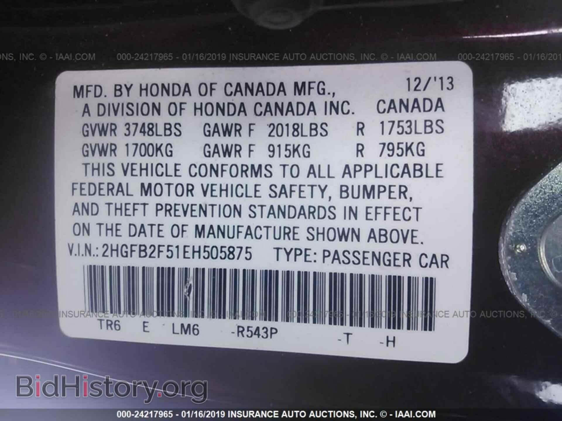 2014 HONDA CIVIC - VIN: 2HGFB2F51EH505875 - Фото 9