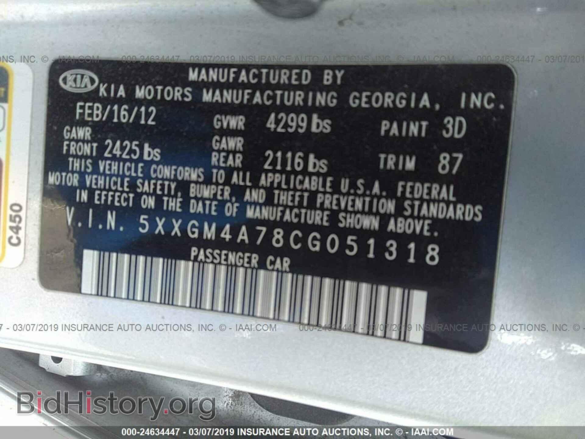 2012 KIA OPTIMA - VIN: 5XXGM4A78CG051318 - Фото 9