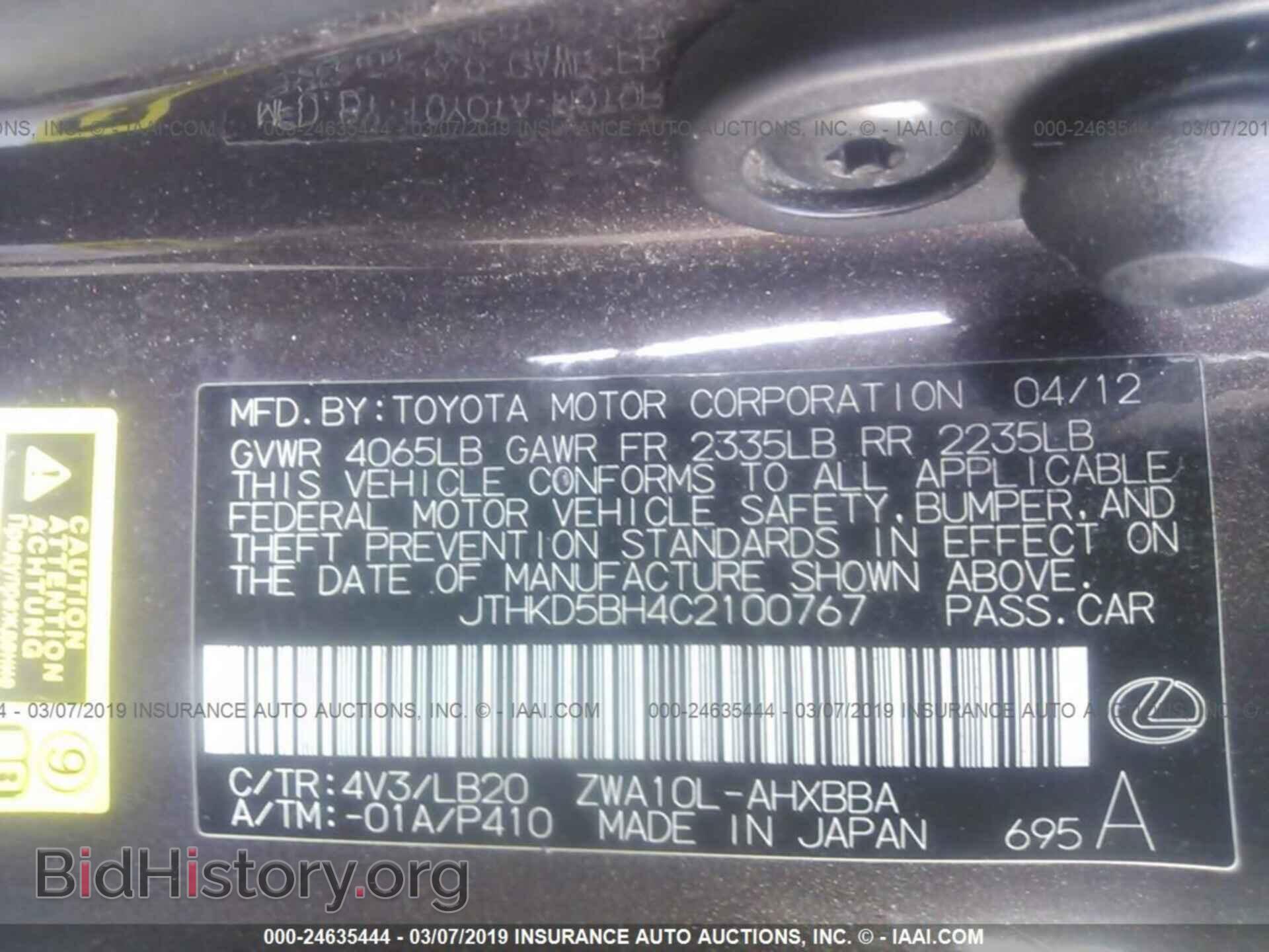 2012 LEXUS CT - VIN: JTHKD5BH4C2100767 - Фото 9