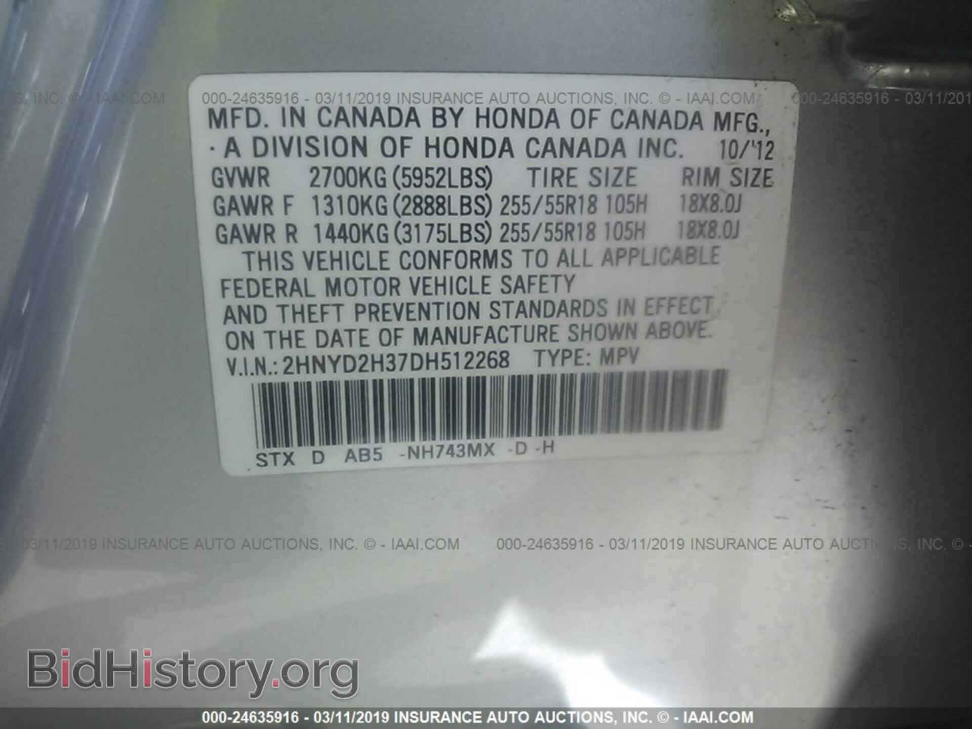 2013 ACURA MDX - VIN: 2HNYD2H37DH512268 - Фото 9