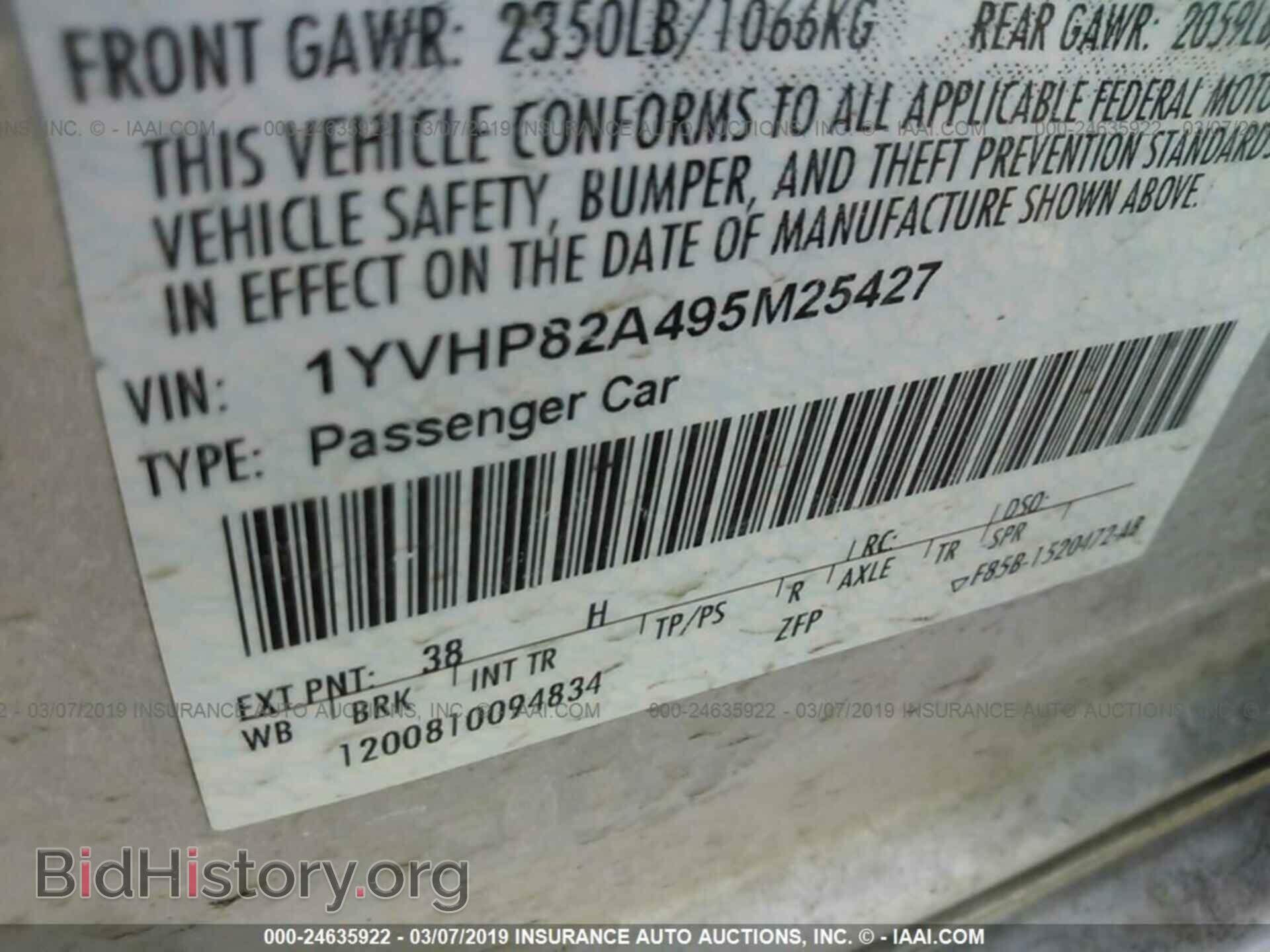 2009 MAZDA 6 - VIN: 1YVHP82A495M25427 - Фото 9