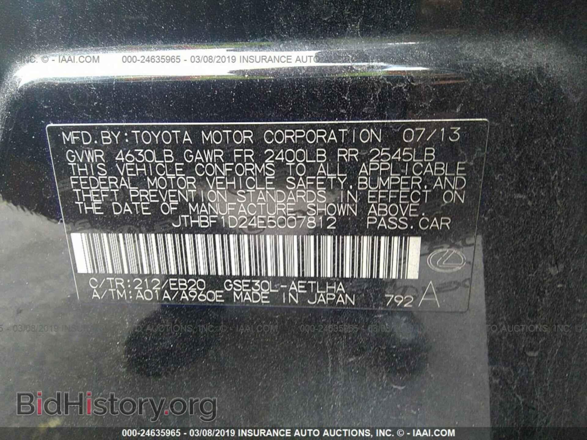 2014 LEXUS IS - VIN: JTHBF1D24E5007812 - Фото 9