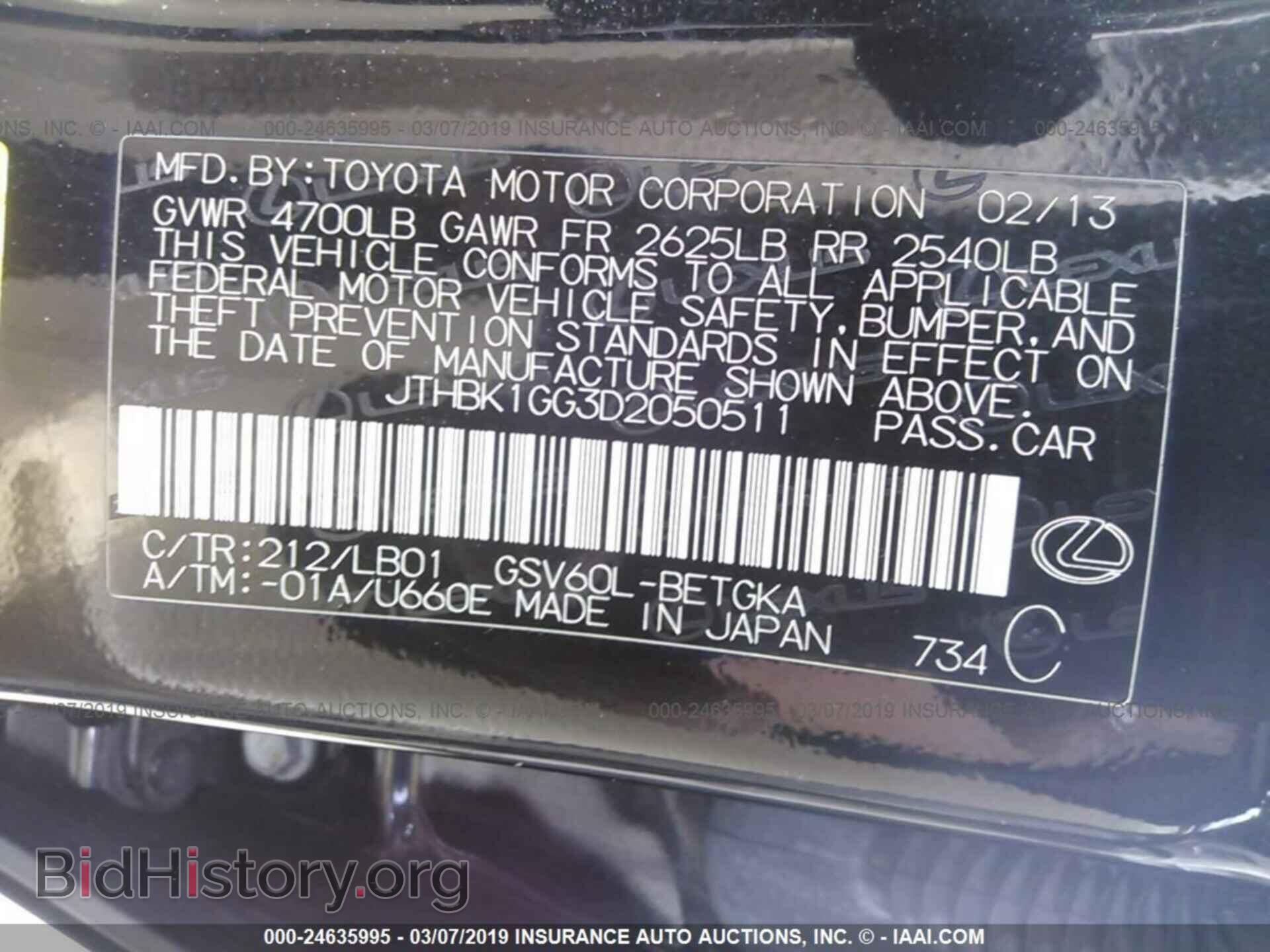 2013 LEXUS ES - VIN: JTHBK1GG3D2050511 - Фото 9