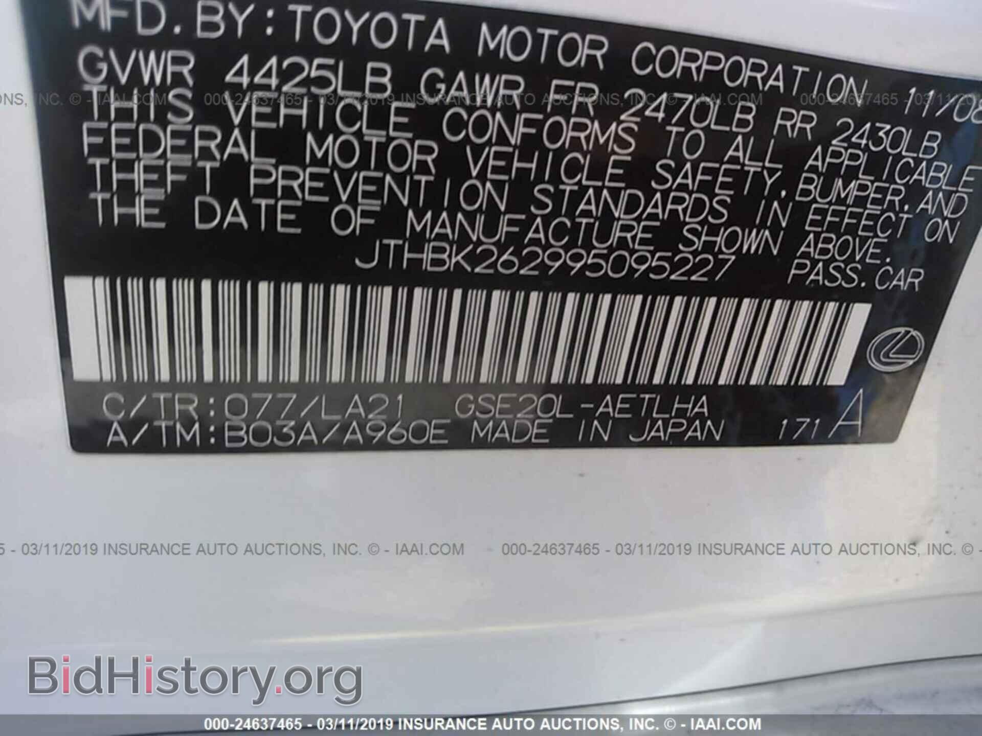 2009 LEXUS IS - VIN: JTHBK262995095227 - Photo 9
