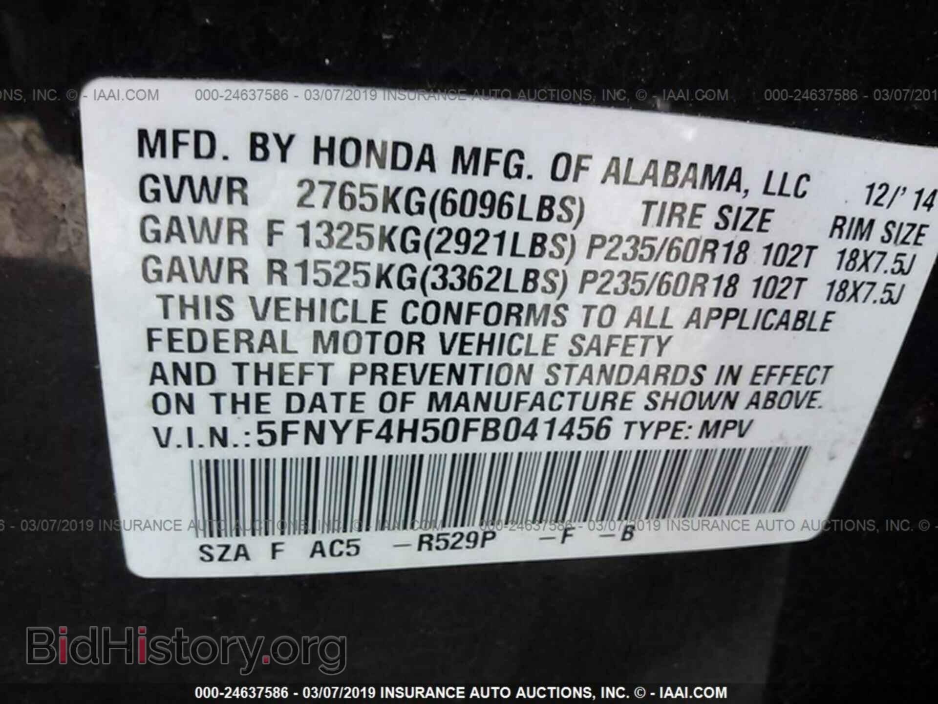 2015 HONDA PILOT - VIN: 5FNYF4H50FB041456 - Photo 9