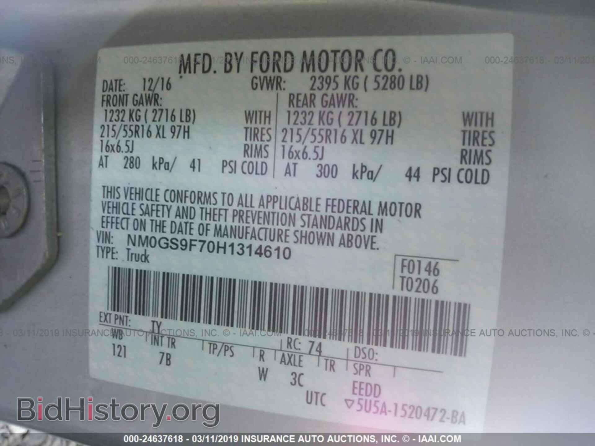 2017 FORD TRANSIT CONNECT - VIN: NM0GS9F70H1314610 - Фото 9